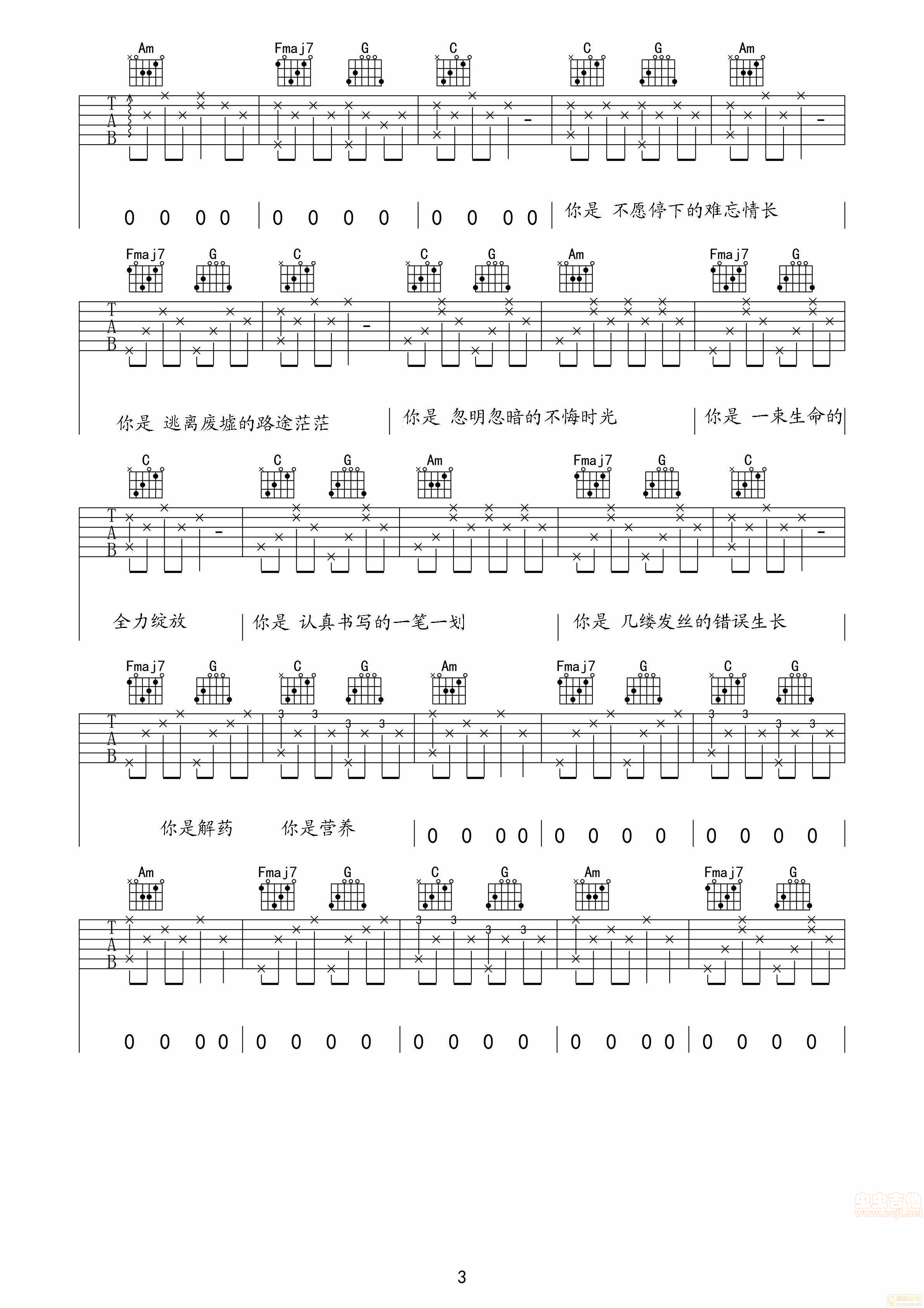 留声玩具吉他谱-弹唱谱-c调-虫虫吉他