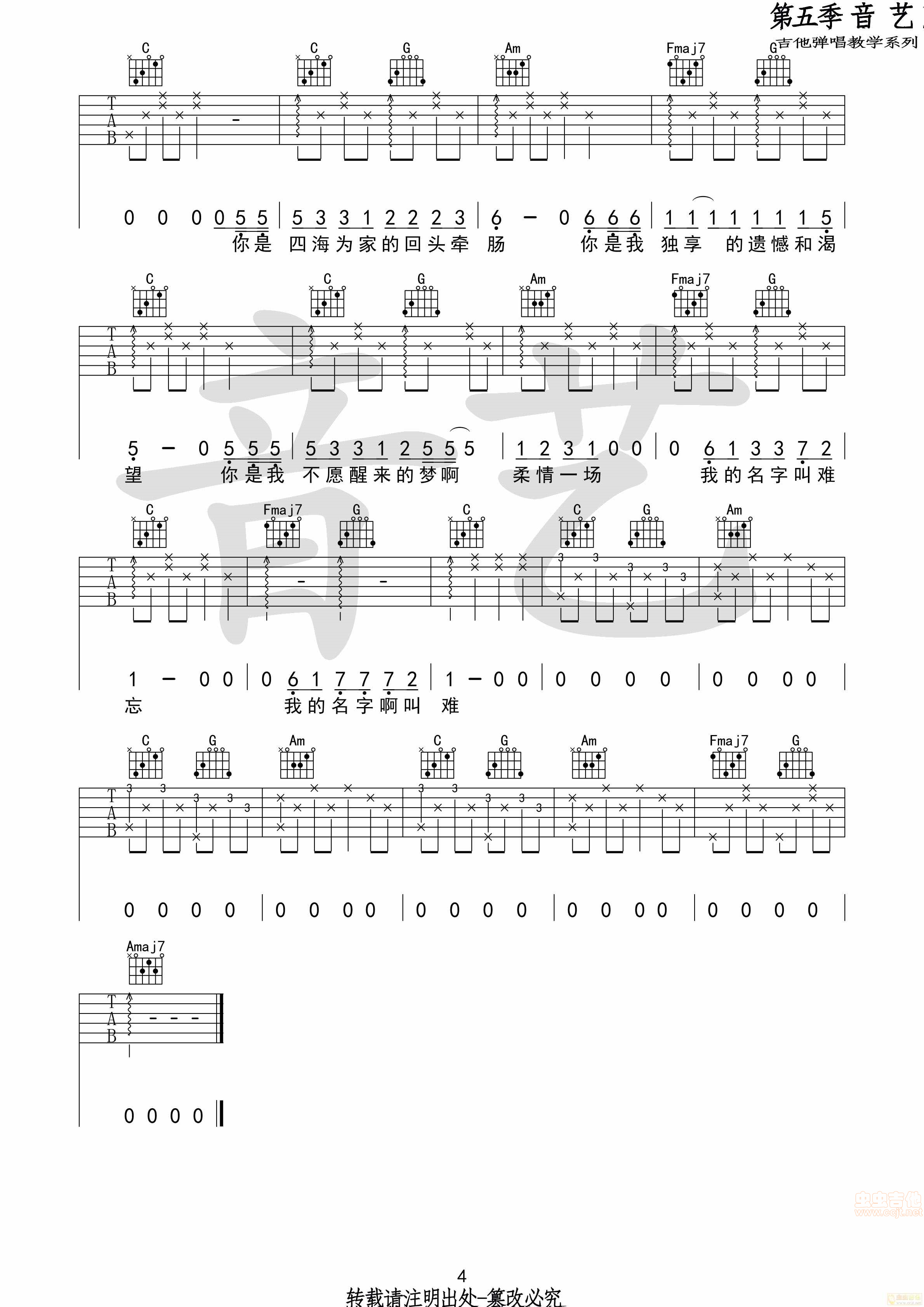 留声玩具吉他谱-弹唱谱-c调-虫虫吉他