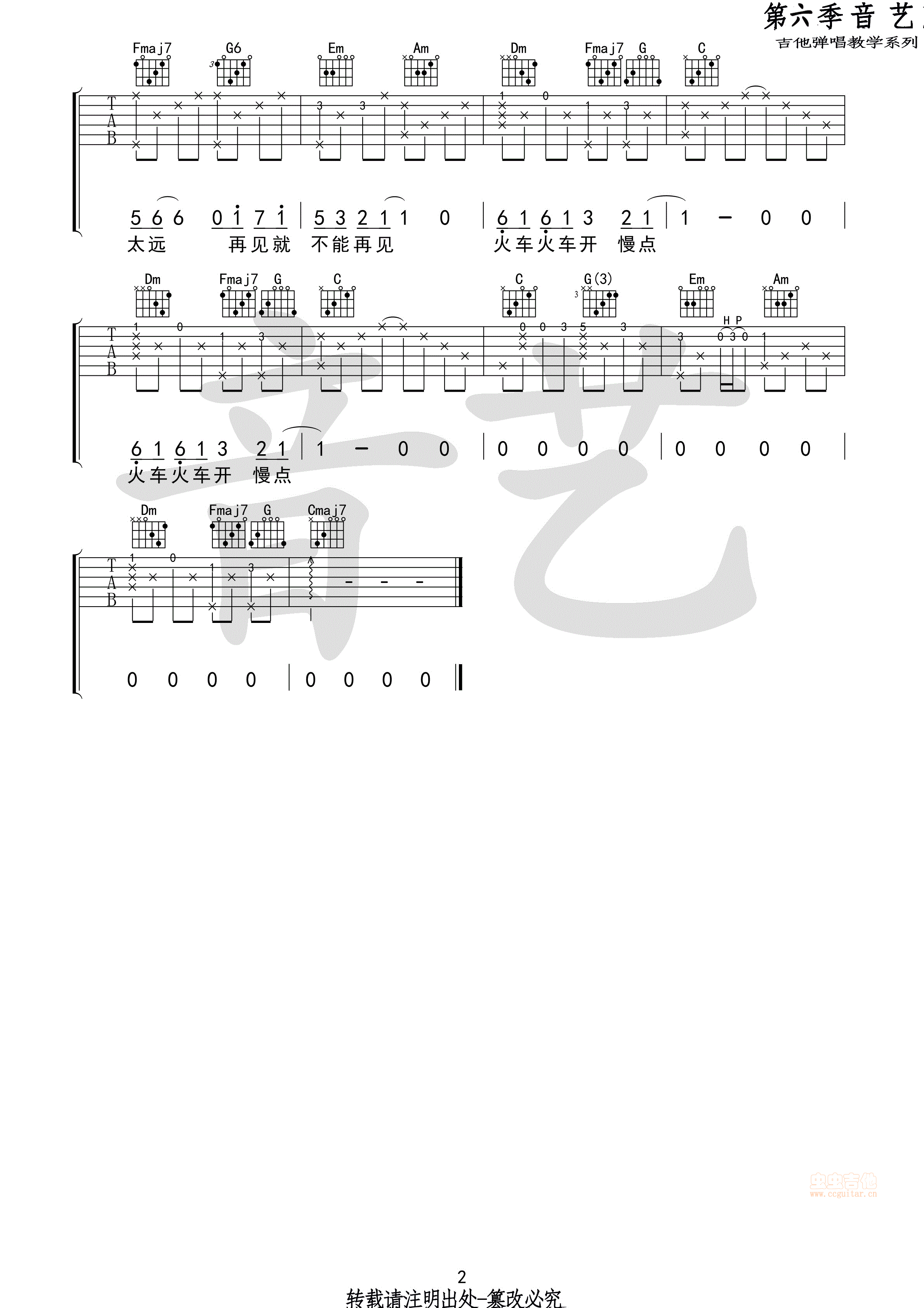 车站吉他谱-弹唱谱-c调-虫虫吉他