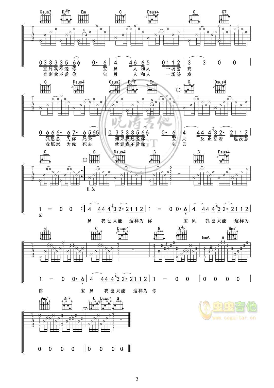 和你在一起吉他谱-弹唱谱-g调-虫虫吉他