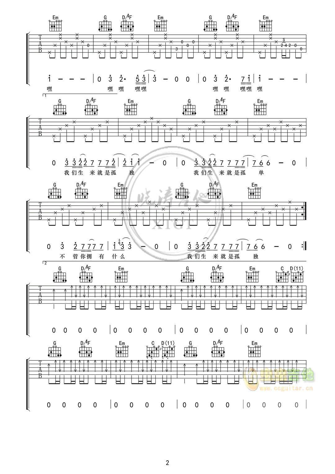 《梵高先生-经典版》,李志（六线谱 调六线吉他谱-虫虫吉他谱免费下载