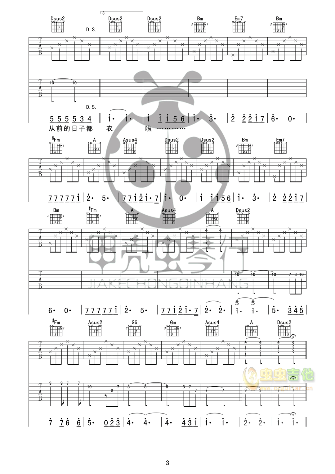 同桌的你吉他谱-弹唱谱-d调-虫虫吉他