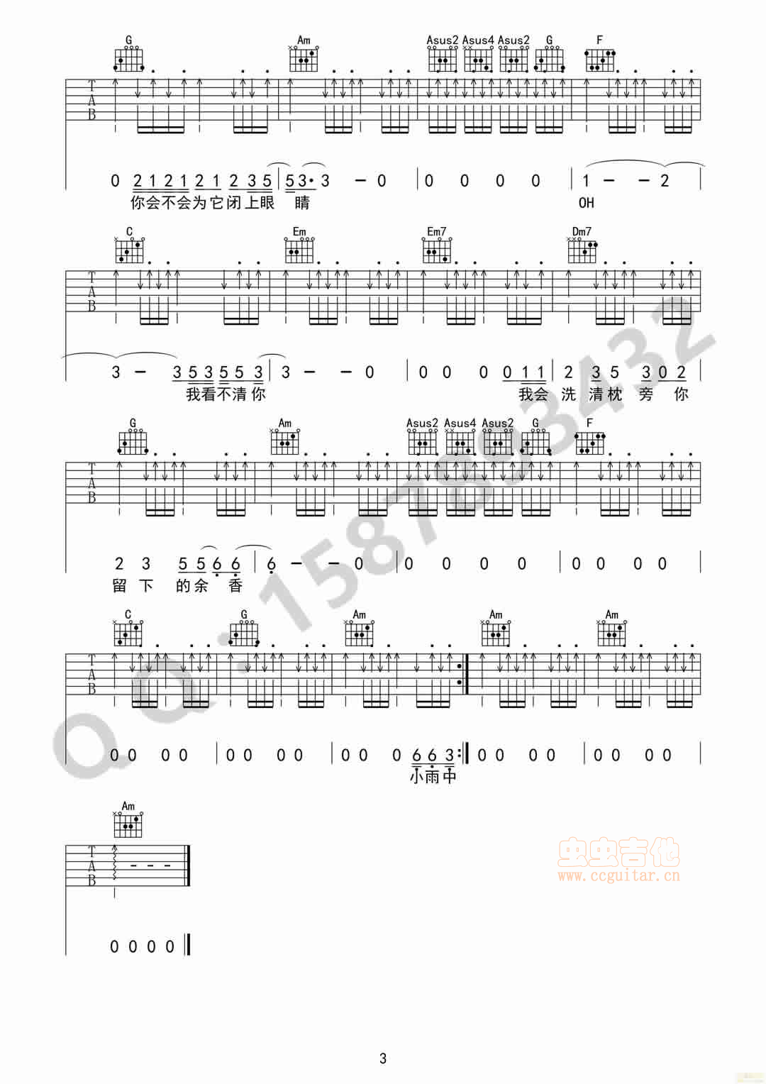 小雨中吉他谱-弹唱谱-c调-虫虫吉他