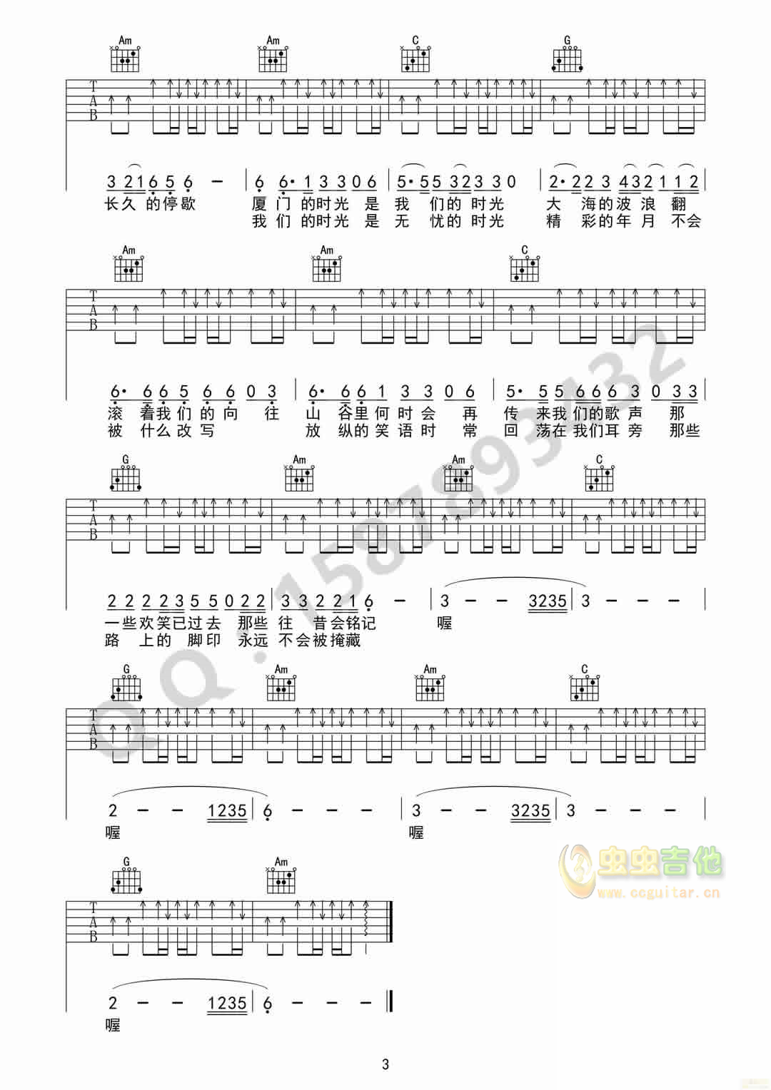 《我们的时光吉他谱》_赵雷_C调_吉他图片谱2张 | 吉他谱大全