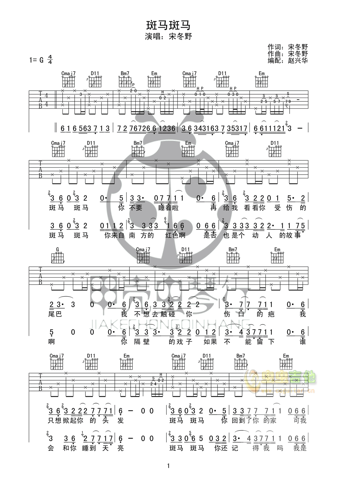 斑马斑马吉他谱-弹唱谱-g调-虫虫吉他
