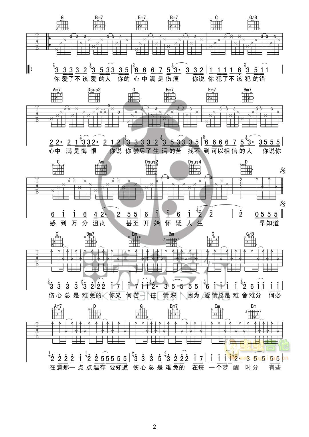 梦醒时分吉他谱-弹唱谱-g调-虫虫吉他
