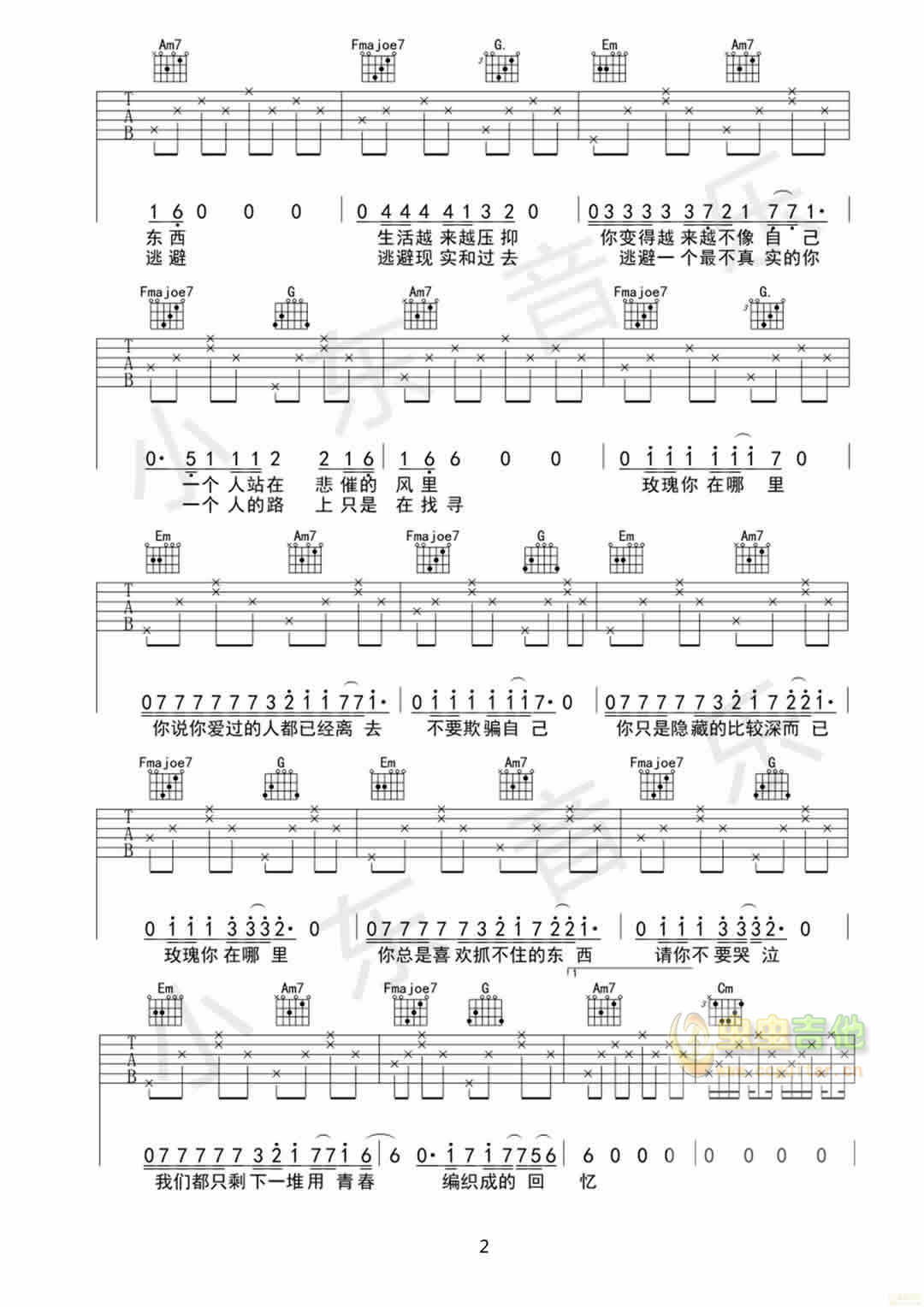 吉他谱 第2页