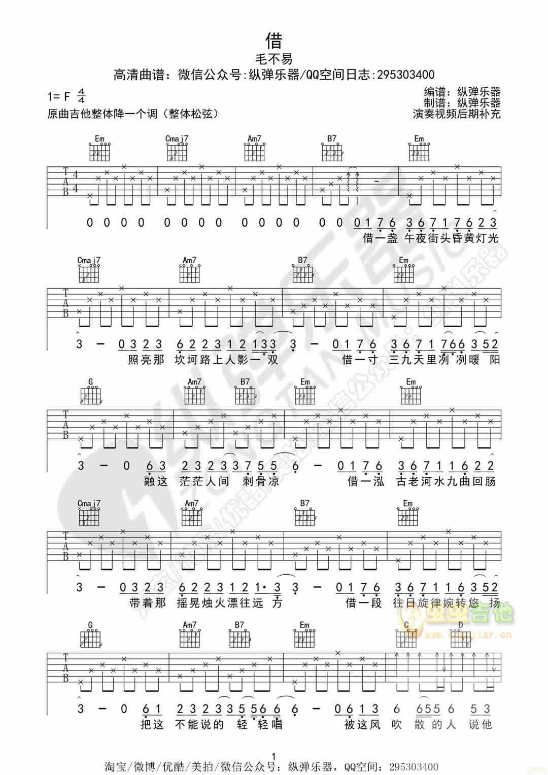 借吉他谱-弹唱谱-g调-虫虫吉他