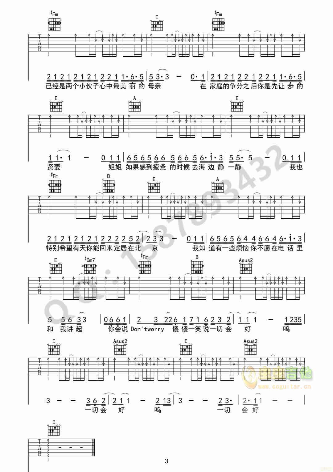 未给姐姐递出的信吉他谱-弹唱谱-e大调-虫虫吉他