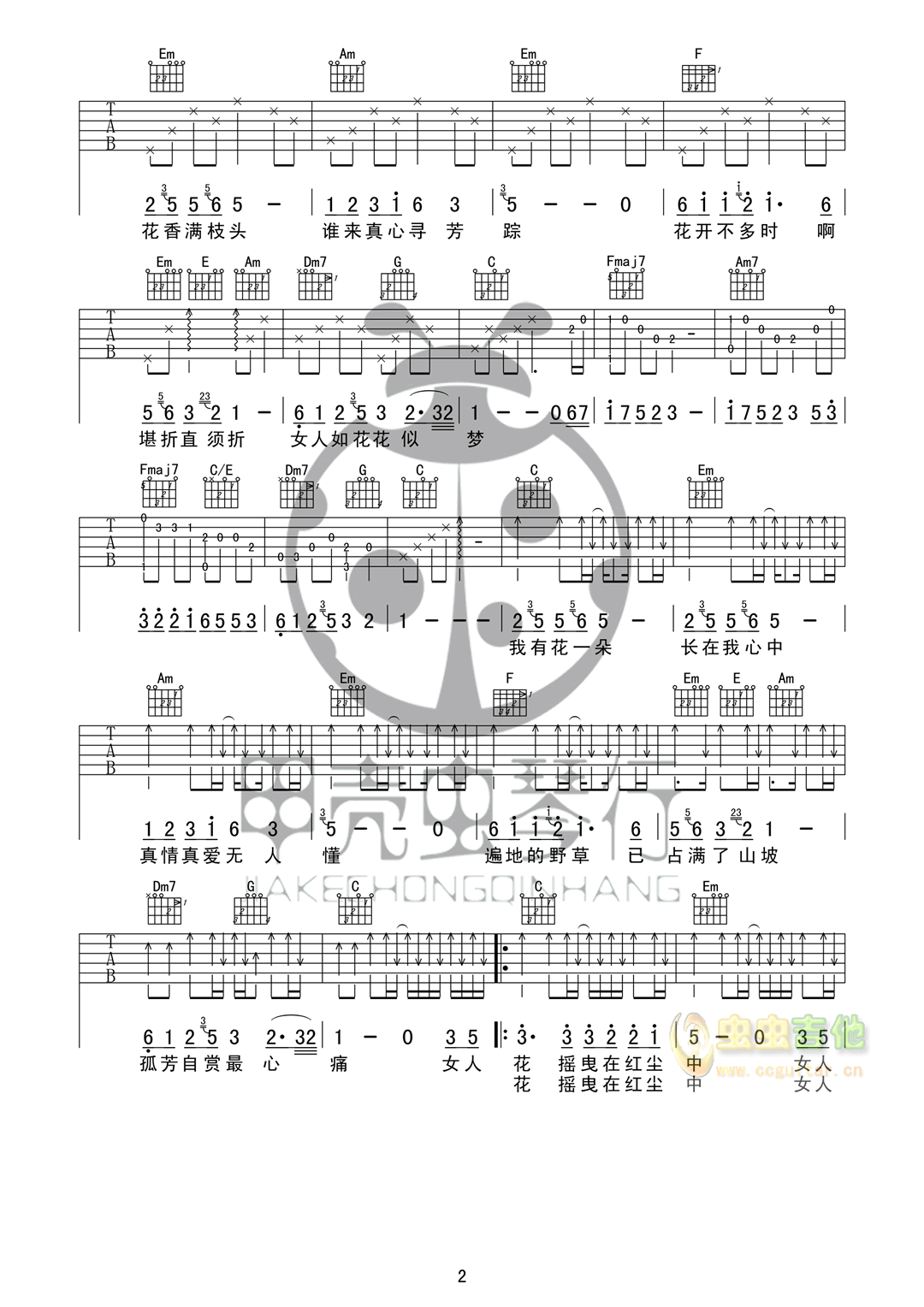 女人花吉他谱-弹唱谱-c调-虫虫吉他