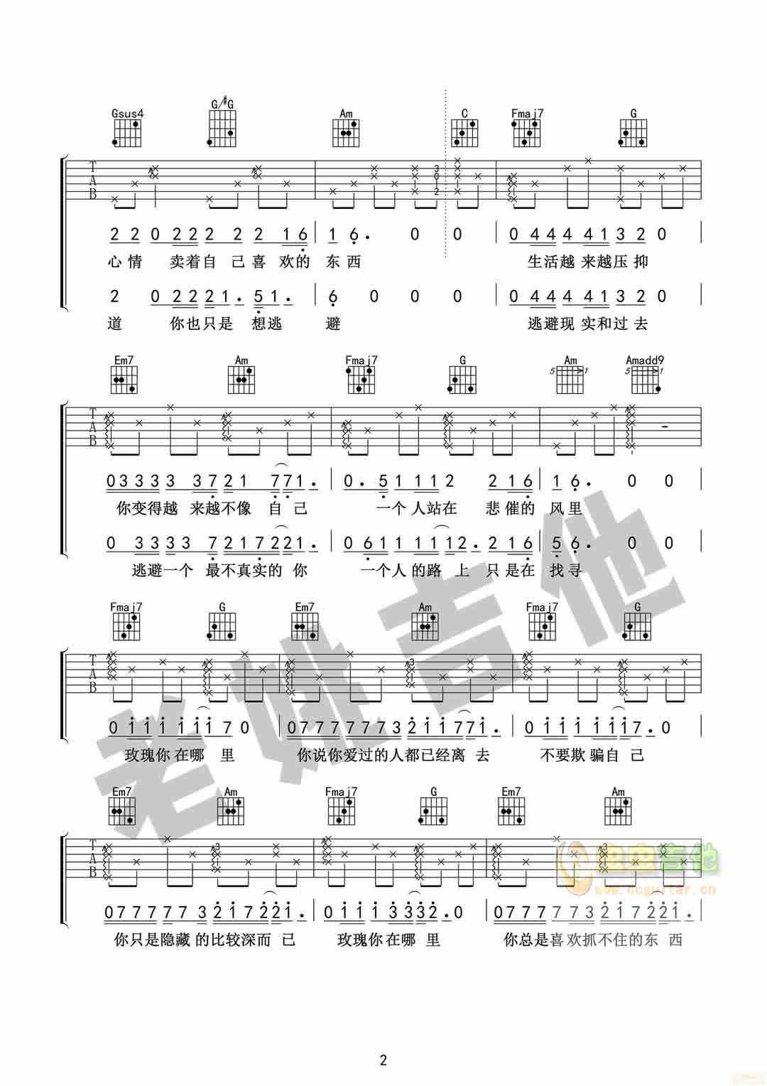 吉他谱 第2页