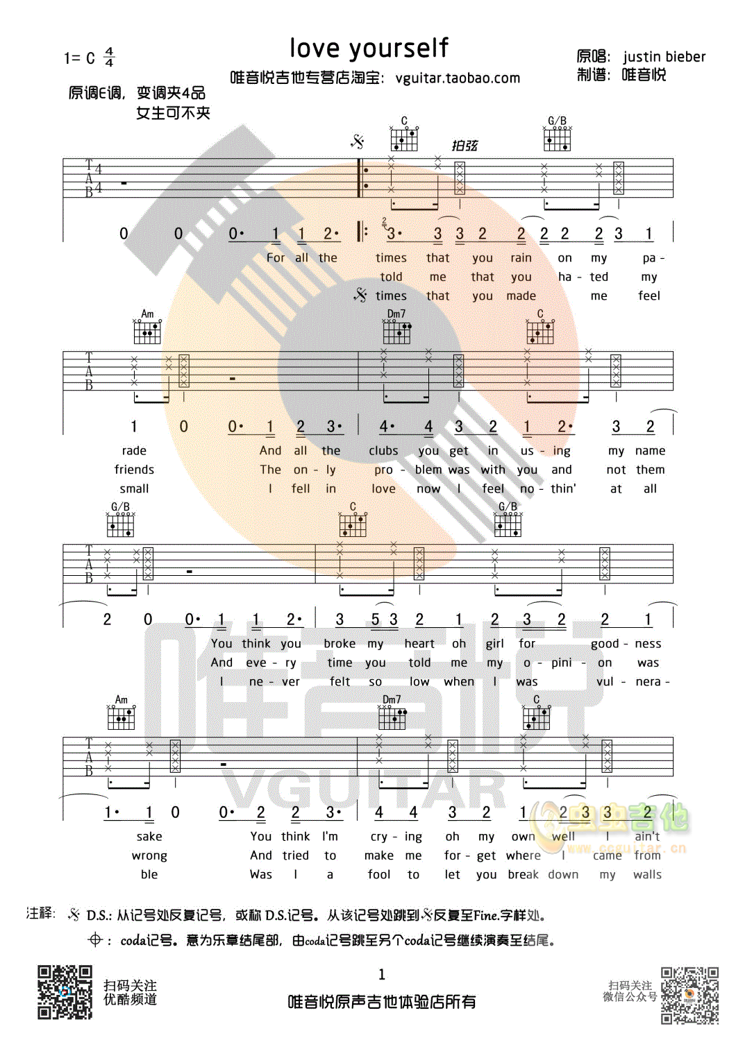 love your self吉他谱-弹唱谱-多调-虫虫吉他