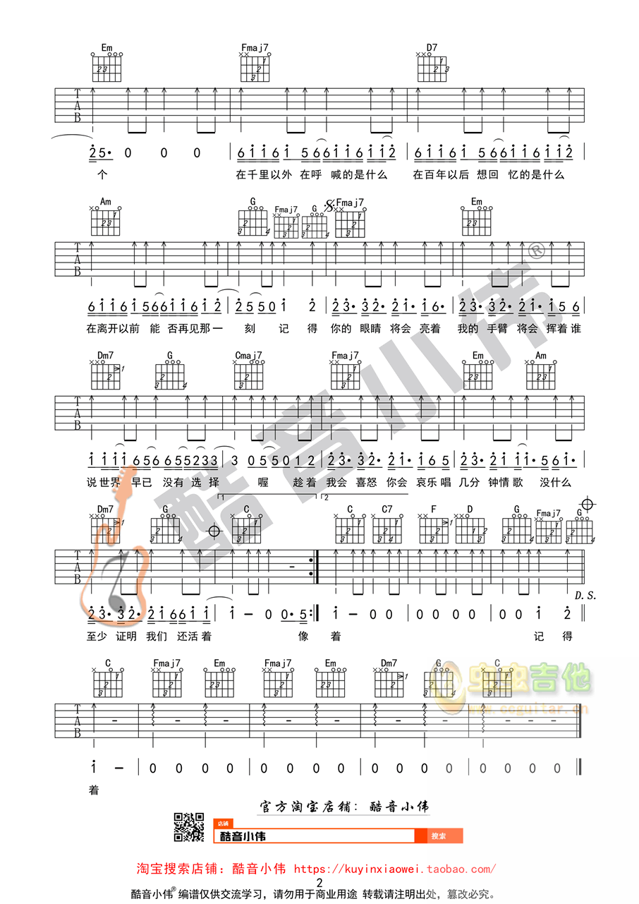 模特吉他谱-弹唱谱-c调-虫虫吉他