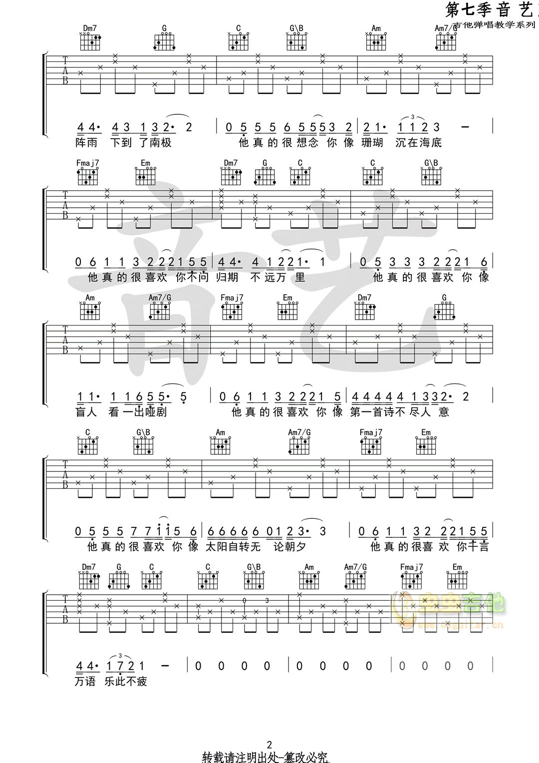 浮生变数字简谱图片