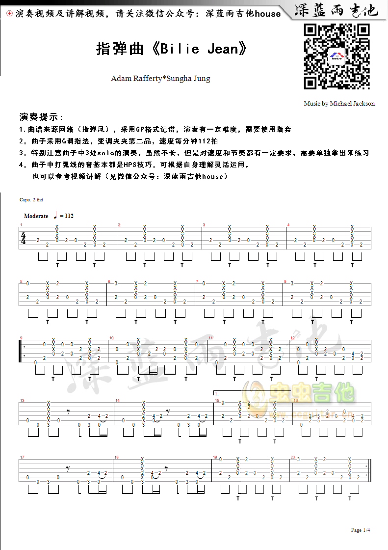 Billie Jean吉他谱--g调-虫虫吉他