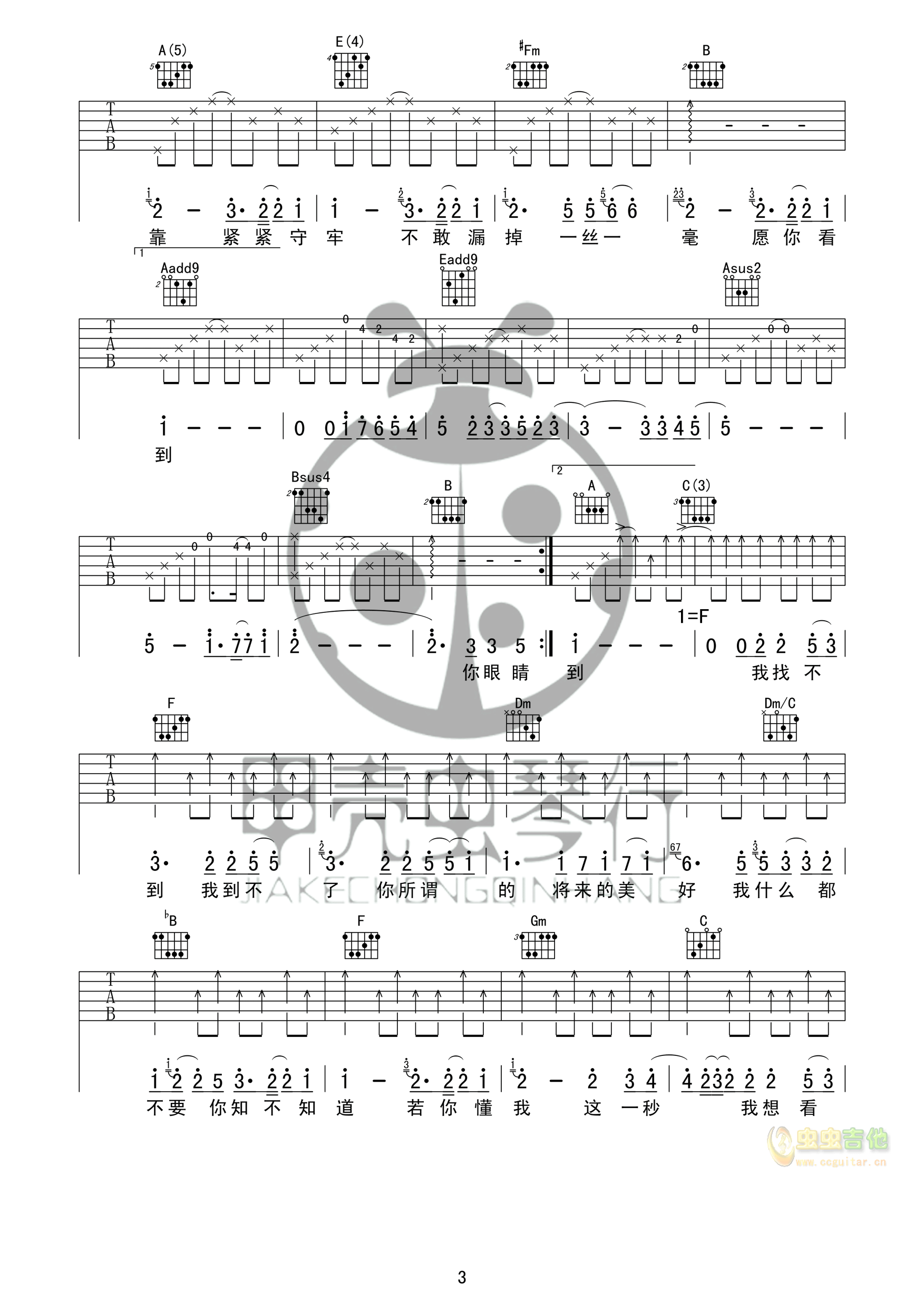 到不了吉他谱-弹唱谱-e大调-虫虫吉他