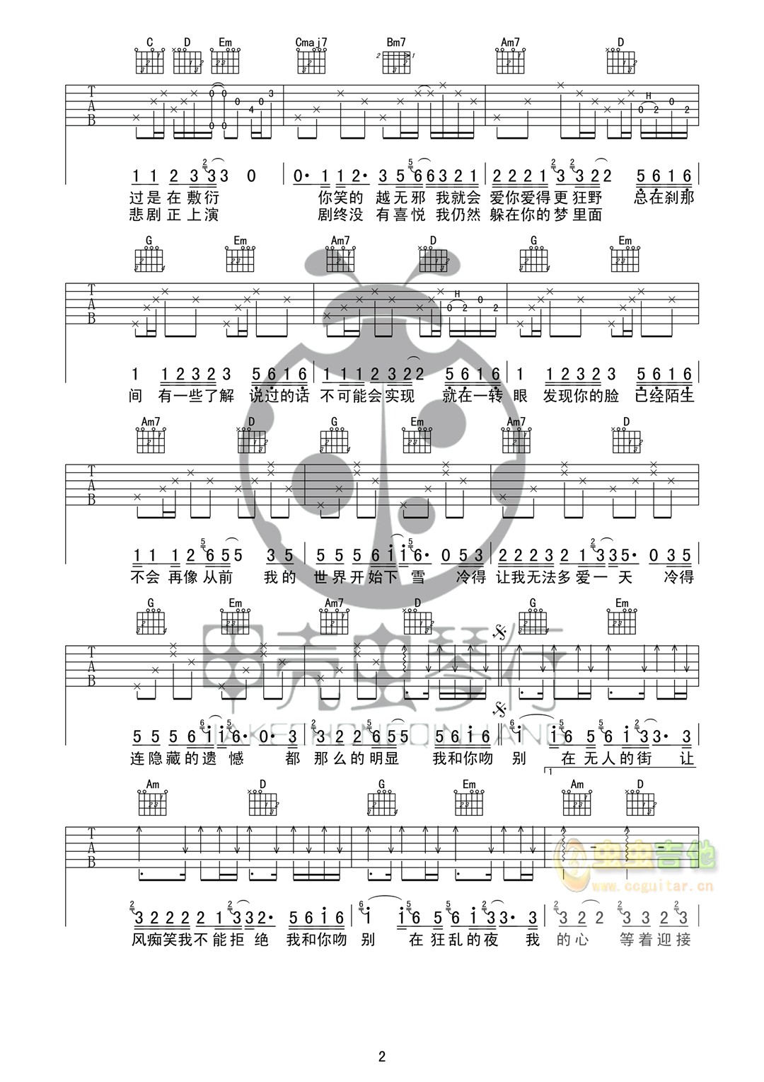 吻别吉他谱-弹唱谱-g调-虫虫吉他
