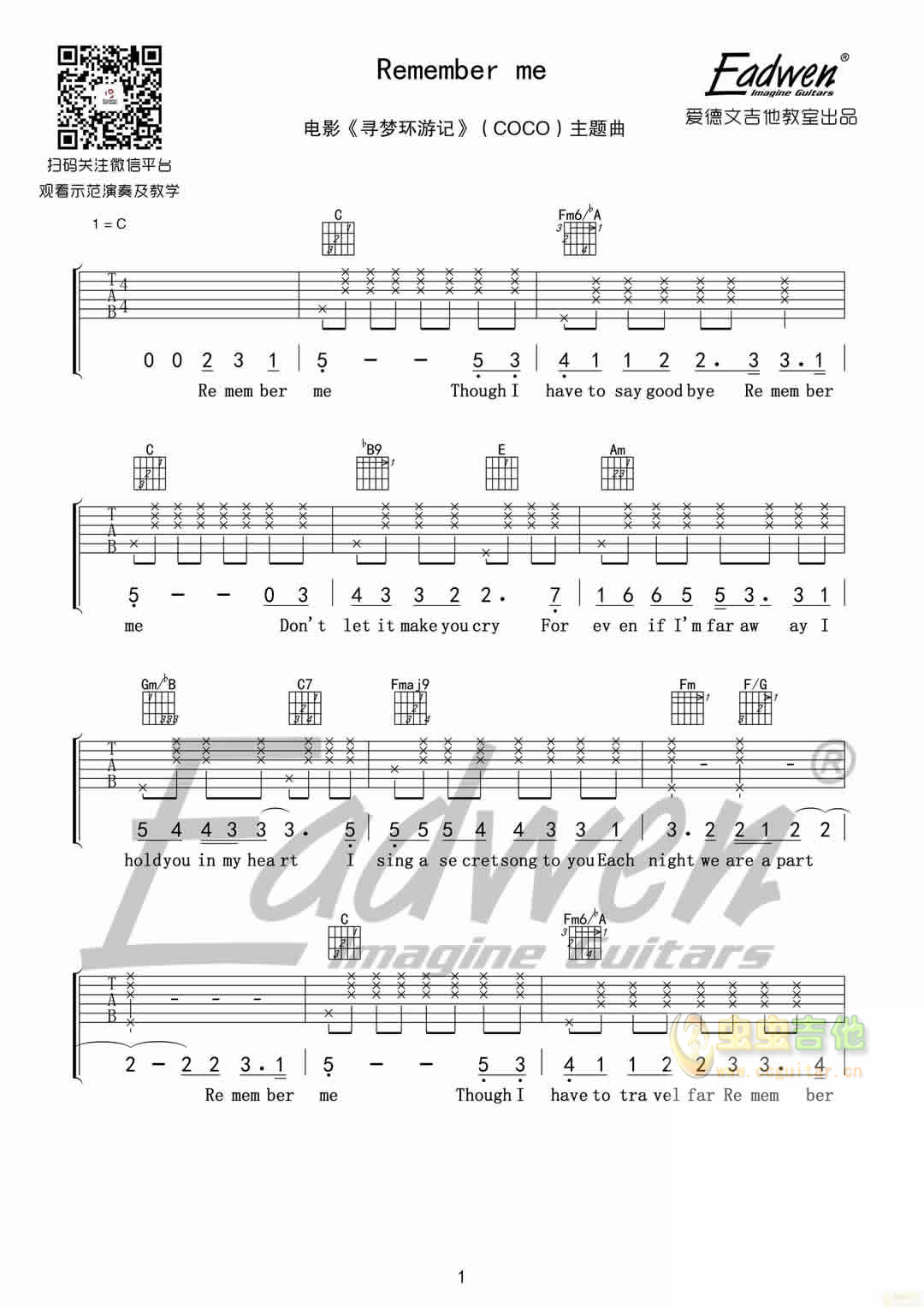 Remember me吉他谱·《Remember me》吉他谱C调 - C调吉他谱大全 - 吉他之家