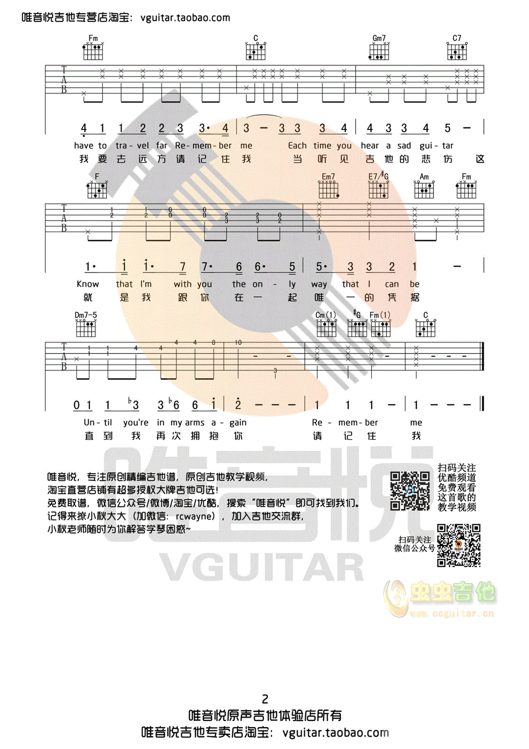 remember me吉他谱-弹唱谱-c调-虫虫吉他