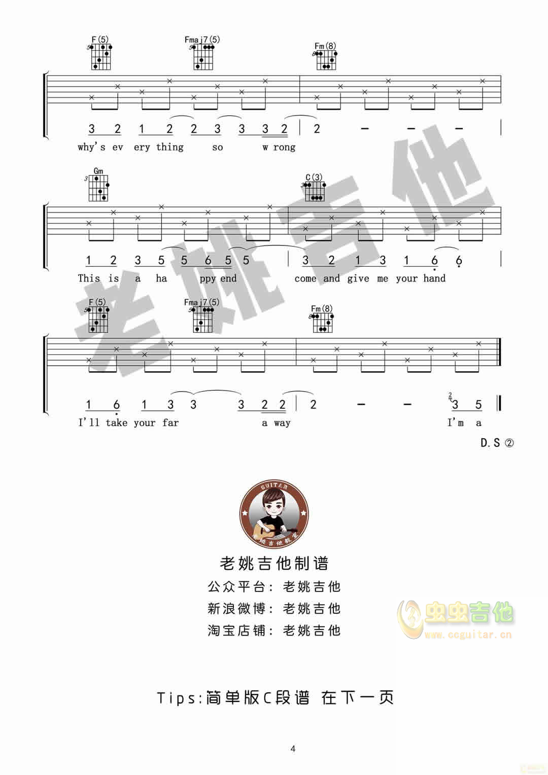 《小苹果（吉他弹唱版，筷子兄弟）》,筷子兄弟（六线谱 调六线吉他谱-虫虫吉他谱免费下载