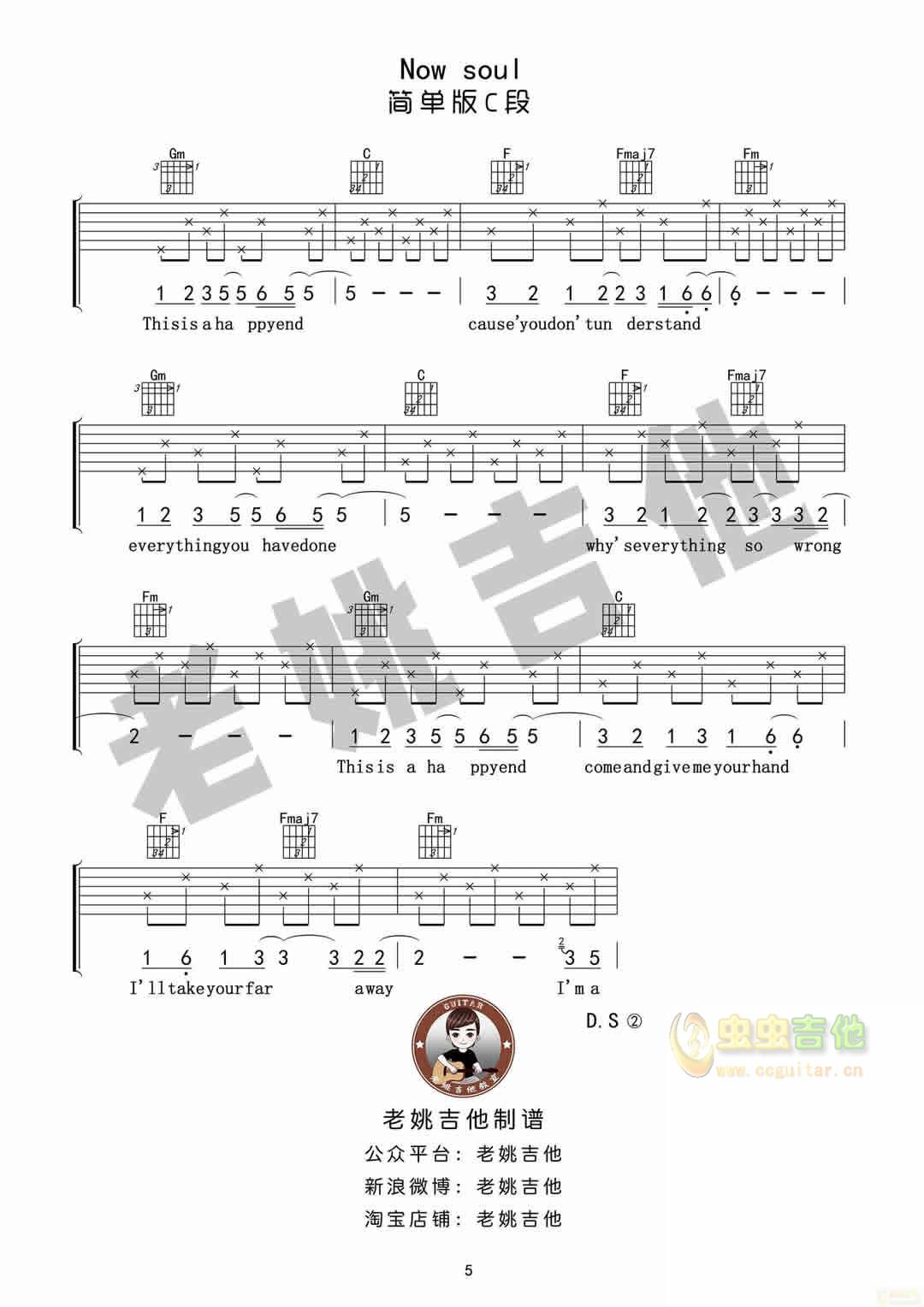 筷子兄弟《小苹果》吉他谱_C调吉他弹唱谱 - 打谱啦