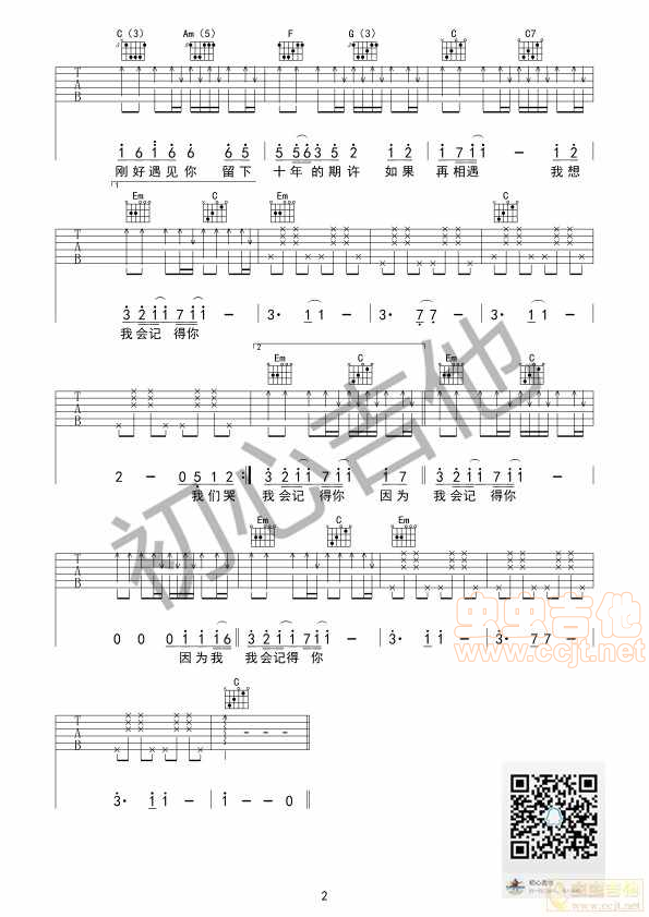 刚还遇见你吉他谱-弹唱谱-c调-虫虫吉他