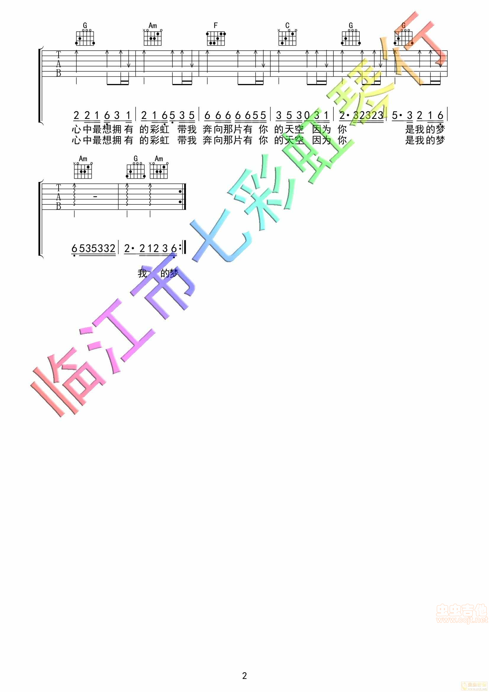 我的梦吉他谱-弹唱谱-c调-虫虫吉他