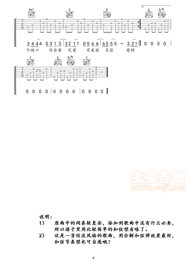 爱转角吉他谱-弹唱谱-g调-虫虫吉他