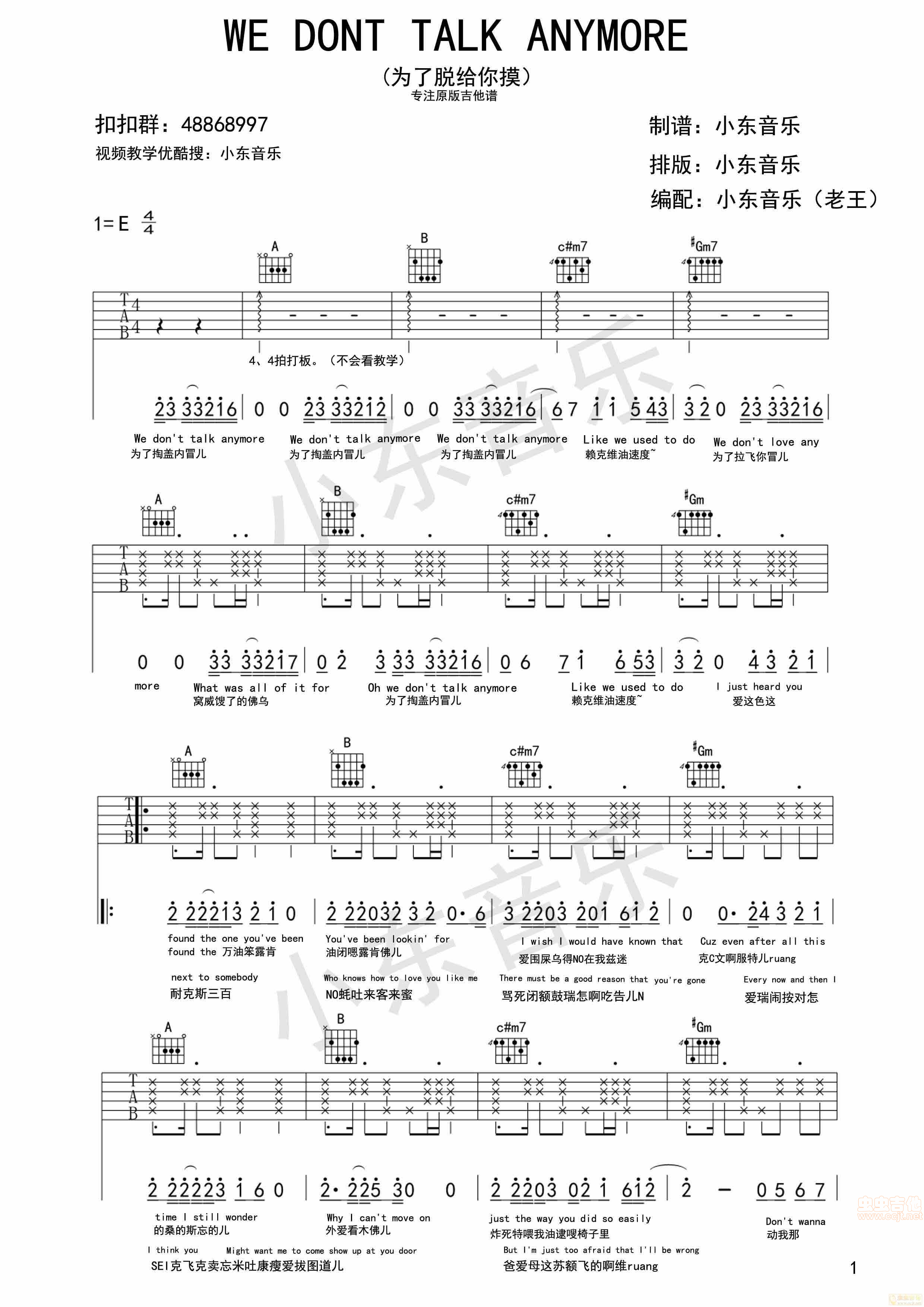 wedontanymore数字简谱图片