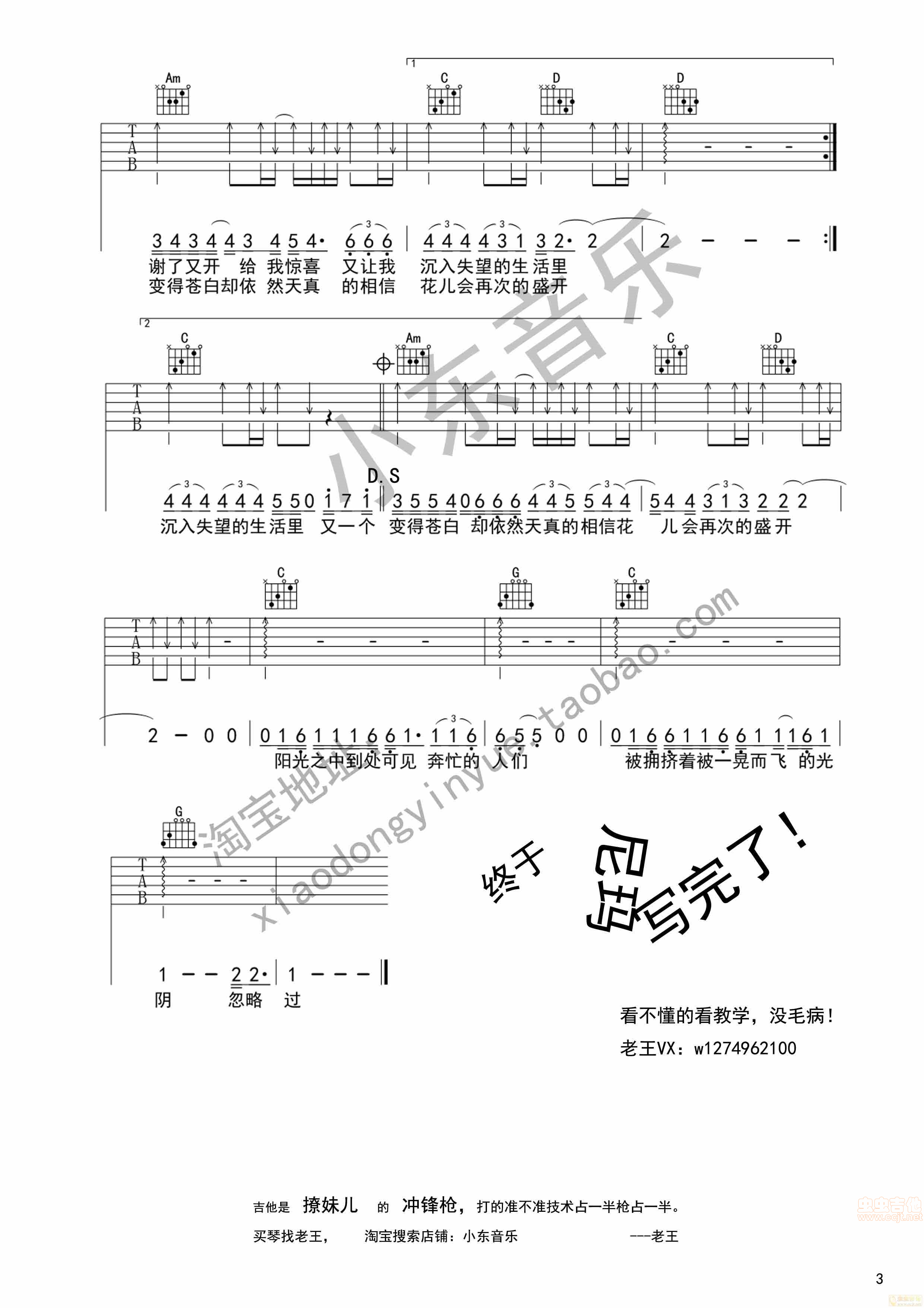 理想吉他谱-弹唱谱-c调-虫虫吉他