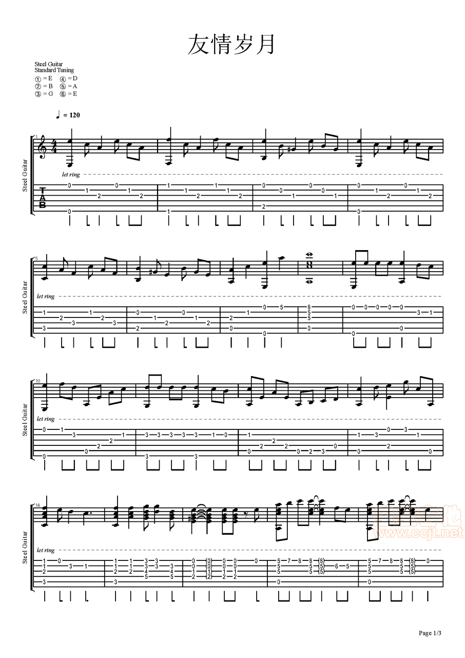 友情岁月吉他谱--c调-虫虫吉他