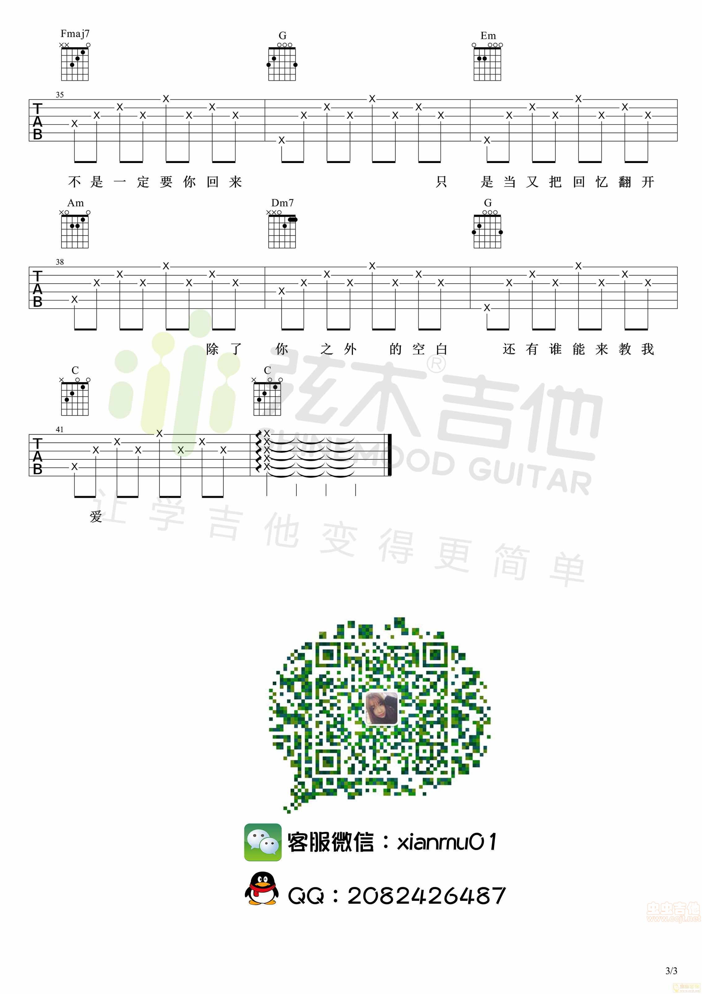 失落沙洲吉他谱-弹唱谱-c调-虫虫吉他