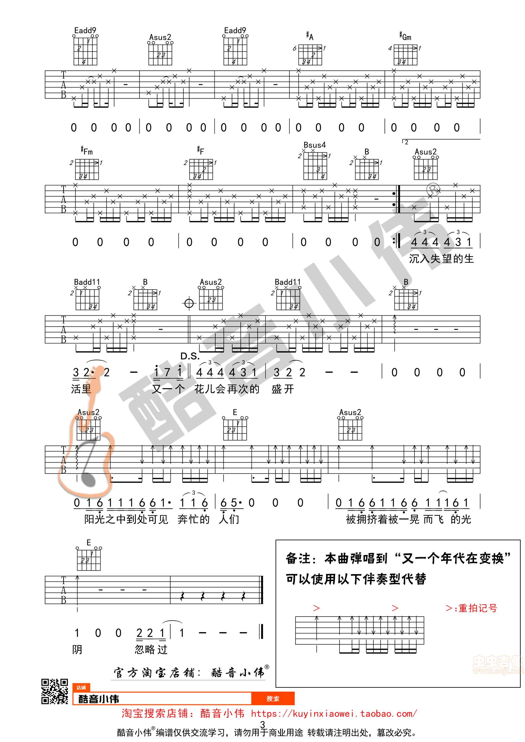 理想吉他谱-弹唱谱-e大调-虫虫吉他