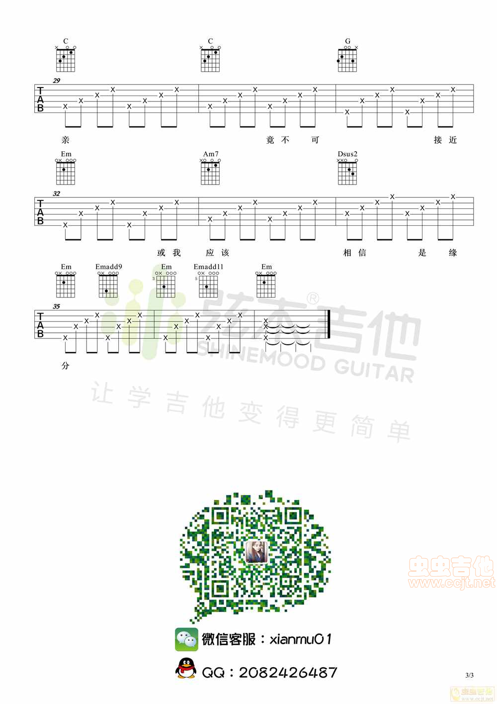 一生所爱吉他谱-弹唱谱-g调-虫虫吉他