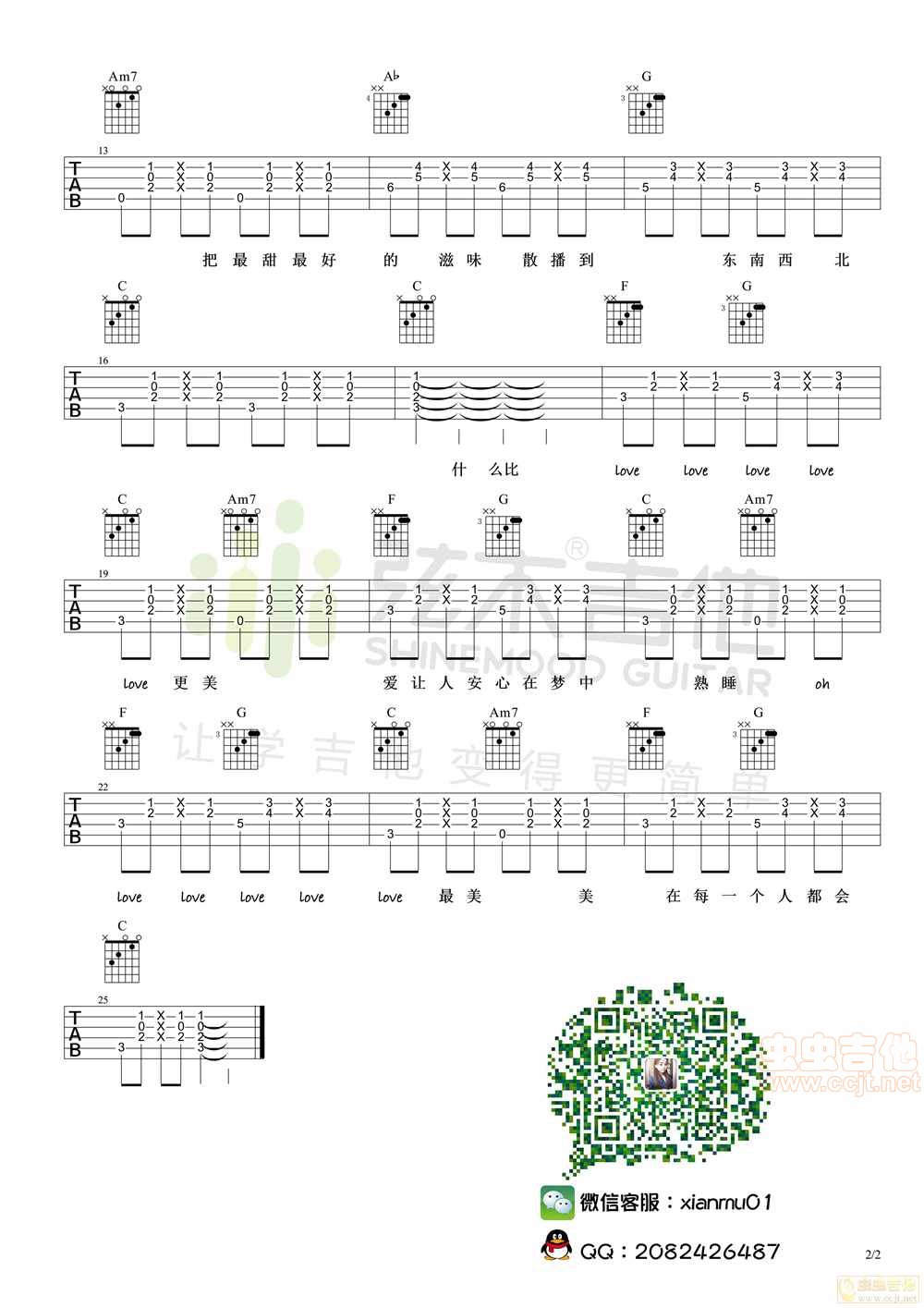 每个人都会吉他谱-弹唱谱-c调-虫虫吉他