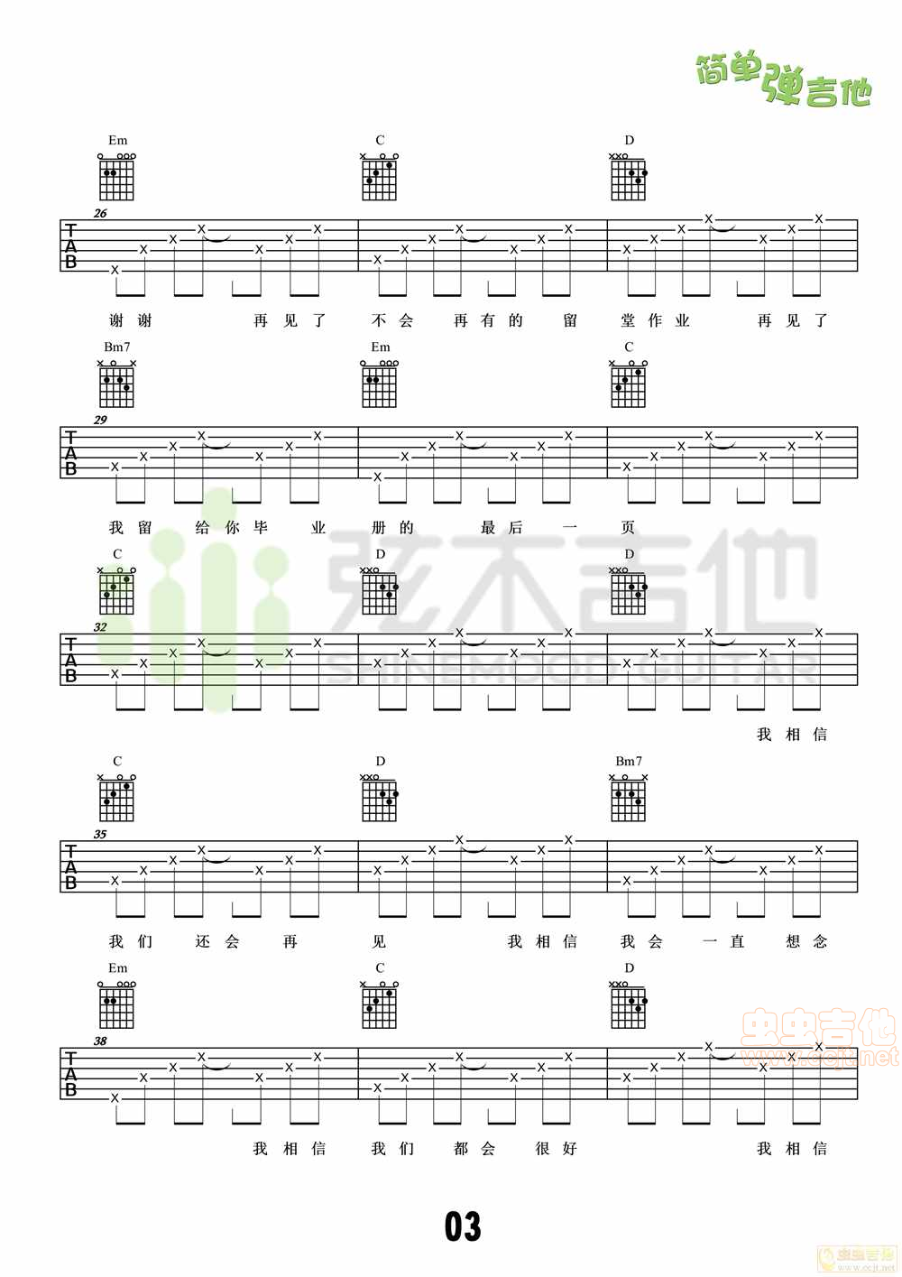 不说再见吉他谱-弹唱谱-g调-虫虫吉他