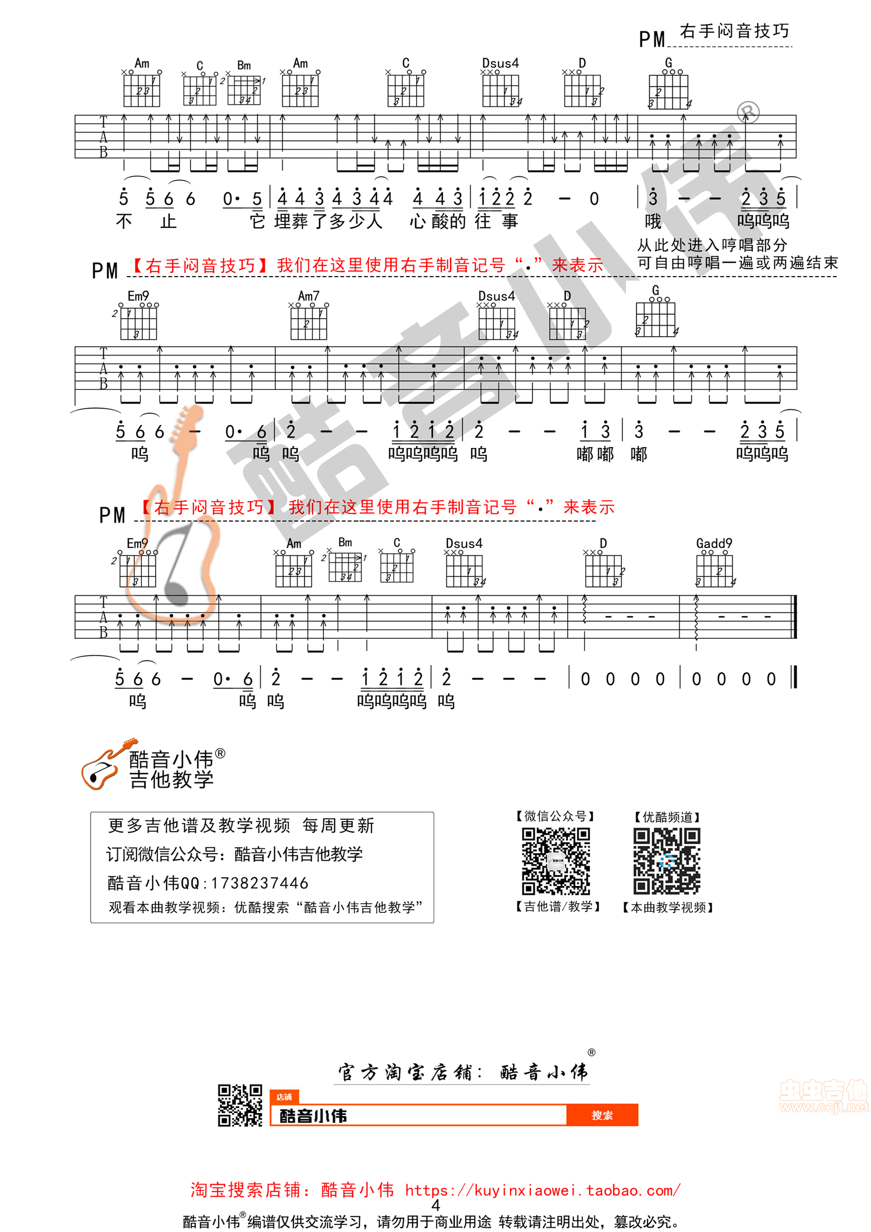 父亲写的散文诗吉他谱-弹唱谱-c调-虫虫吉他