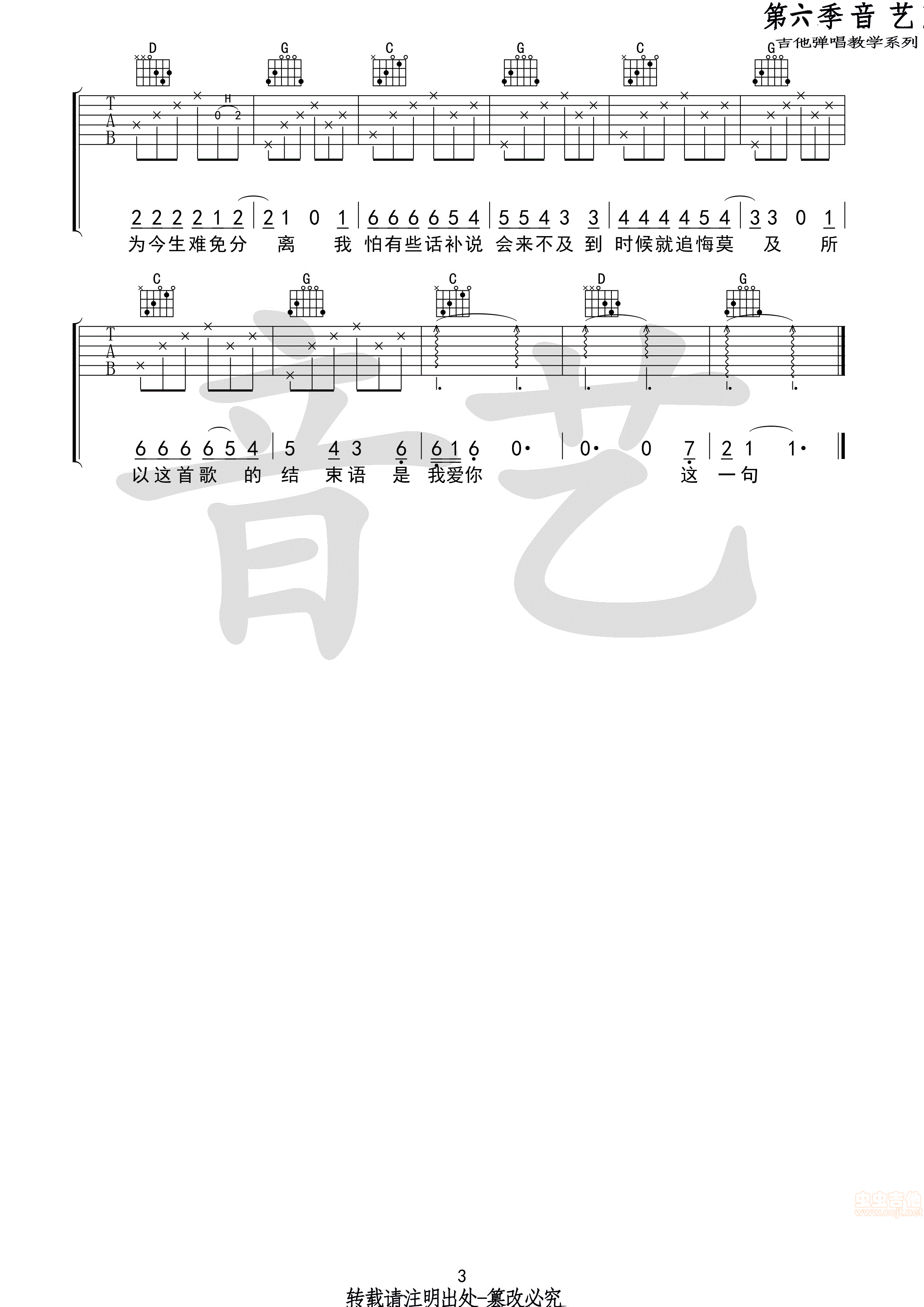 100days吉他谱-弹唱谱-g调-虫虫吉他
