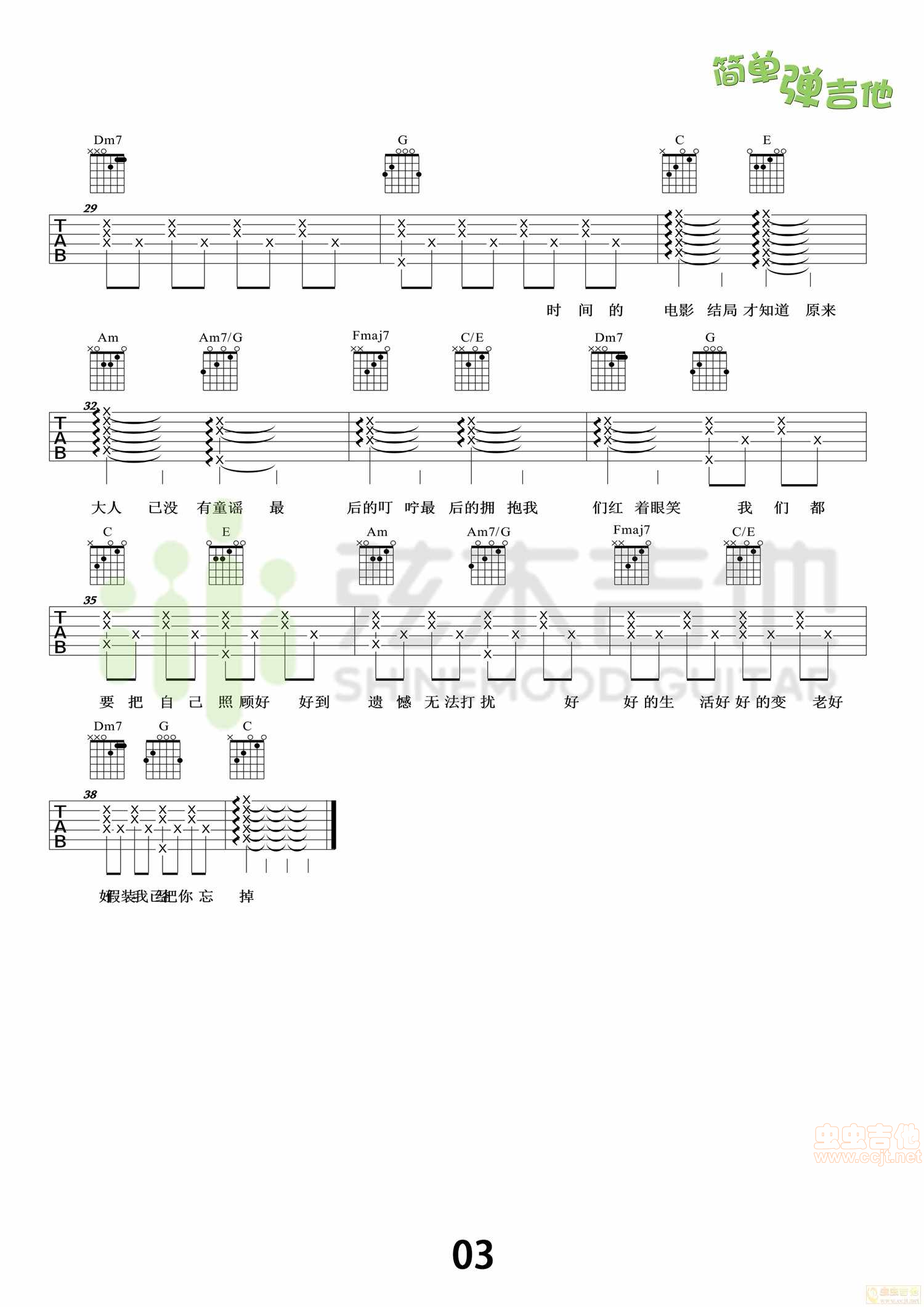好好吉他谱-弹唱谱-c调-虫虫吉他