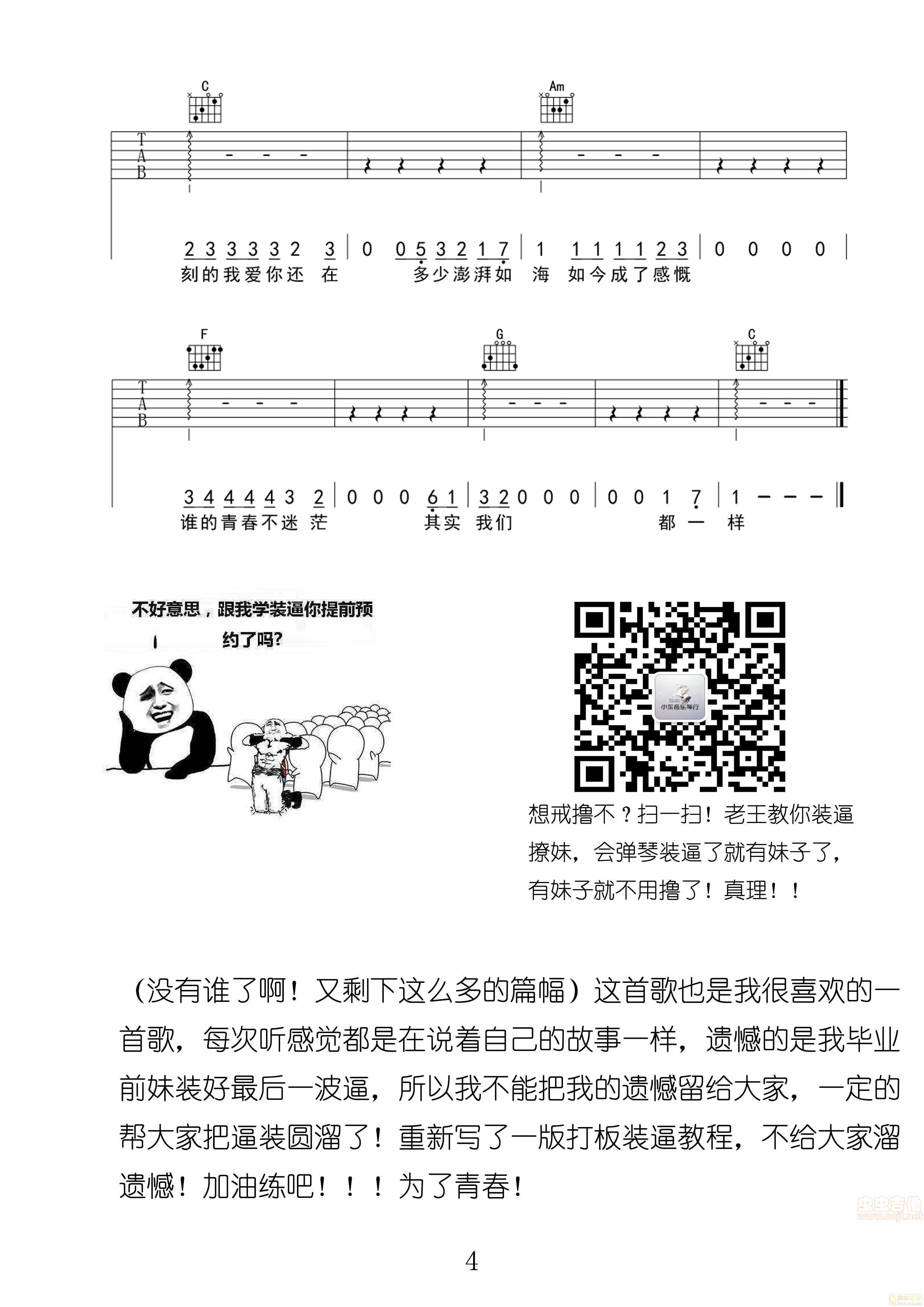 不说再见吉他谱-弹唱谱-c调-虫虫吉他