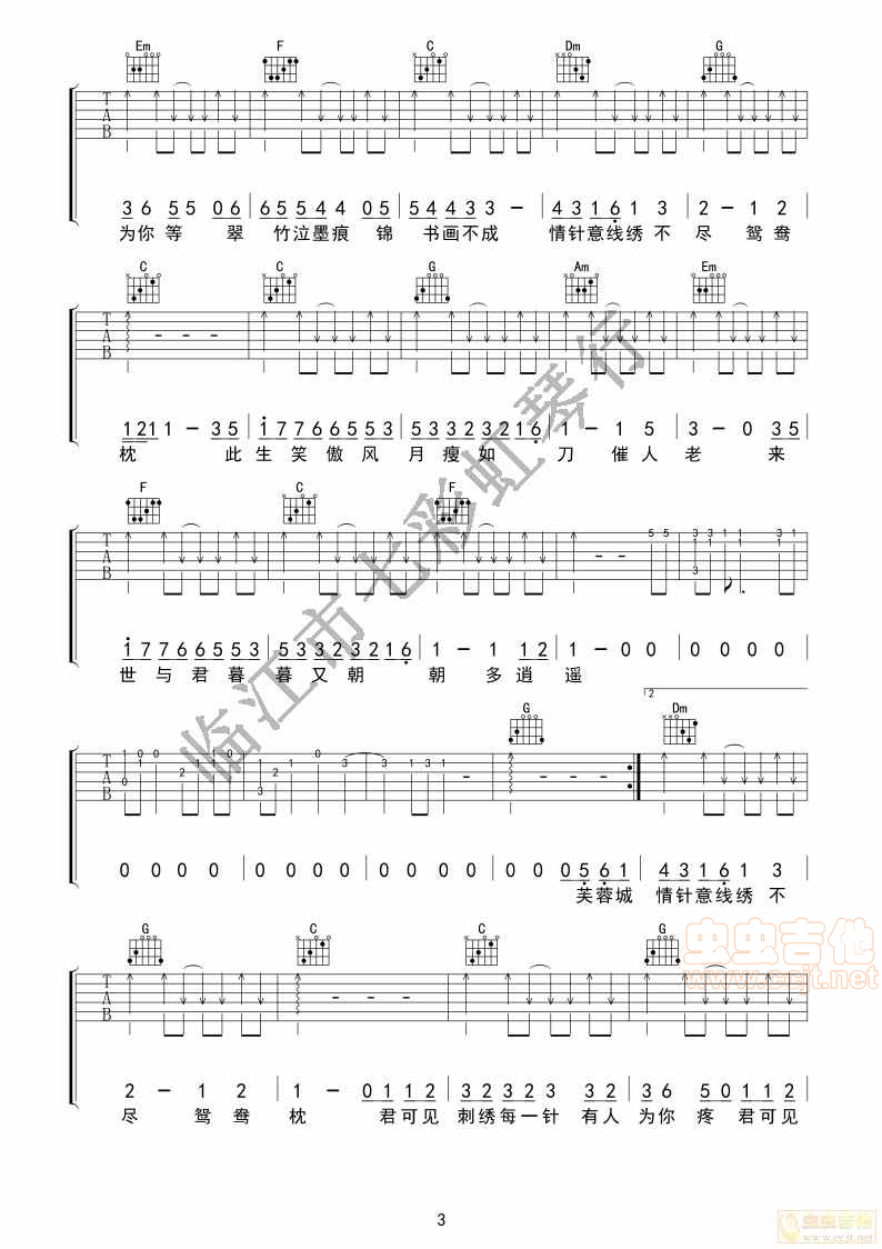 蜀绣吉他谱-弹唱谱-c调-虫虫吉他