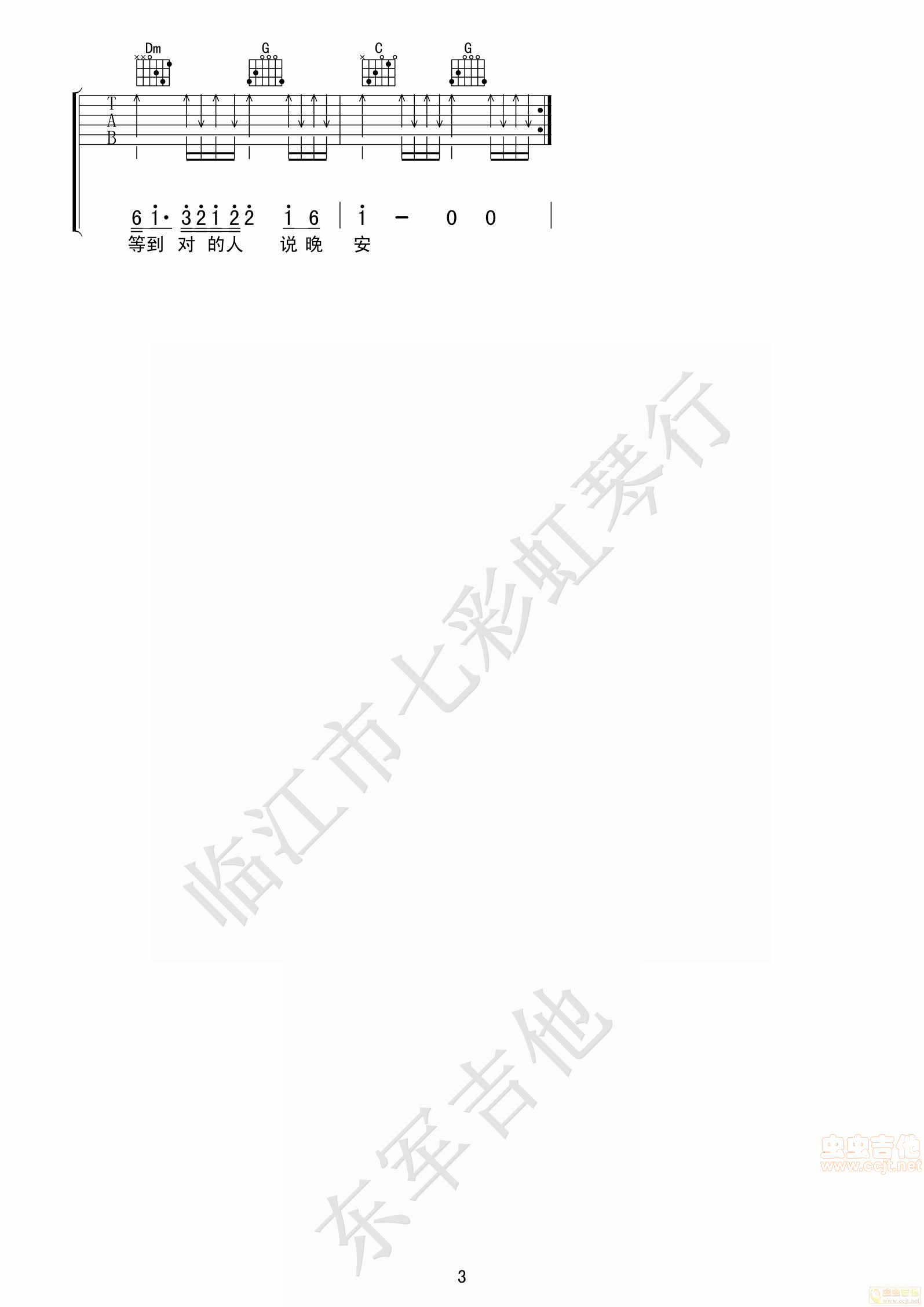 勉为其难吉他谱-弹唱谱-c调-虫虫吉他