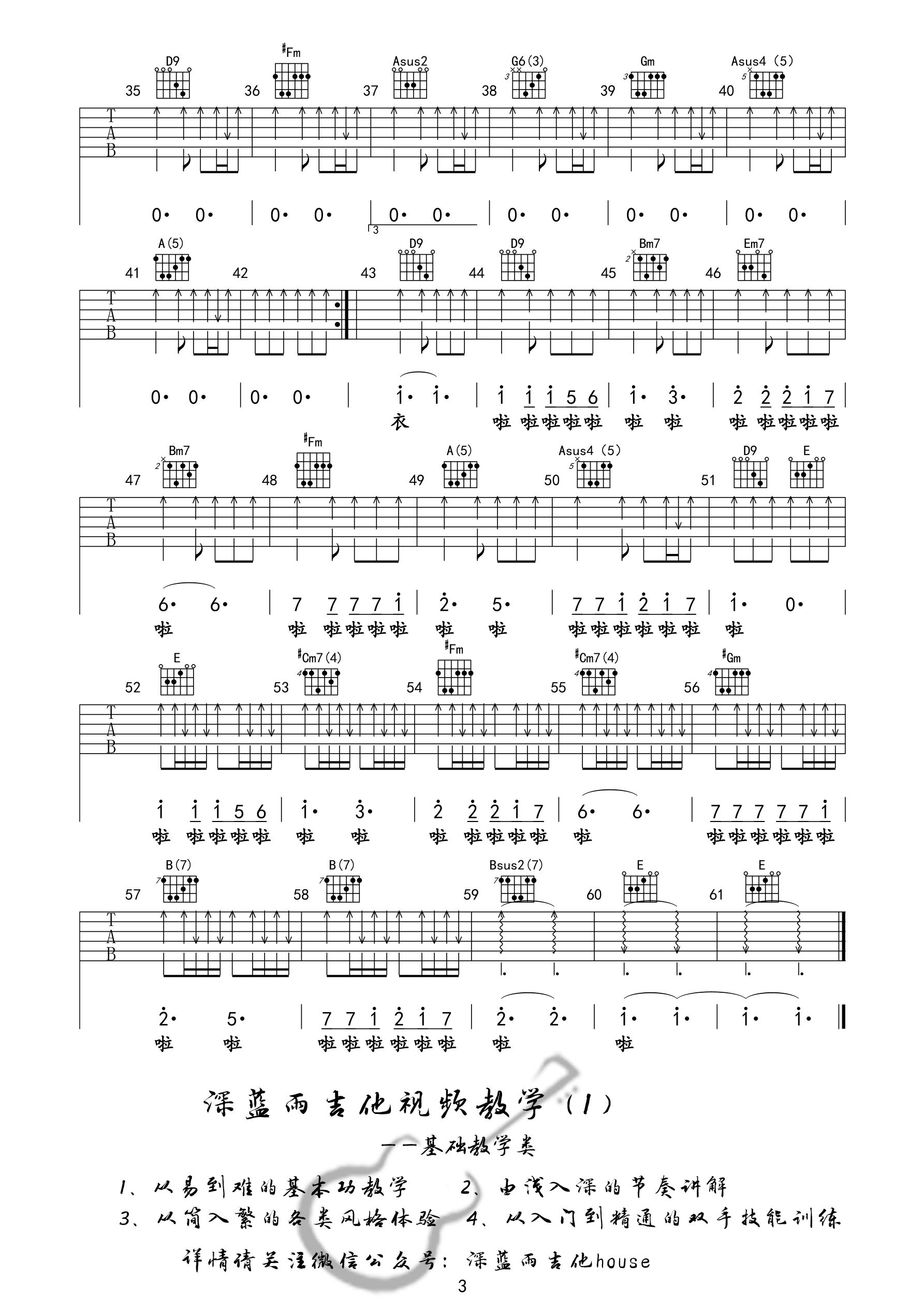 同桌的你吉他谱-弹唱谱-d调-虫虫吉他