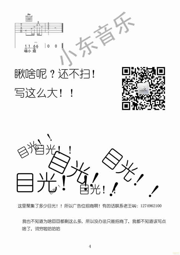 再见吧喵小姐吉他谱-弹唱谱-c调-虫虫吉他