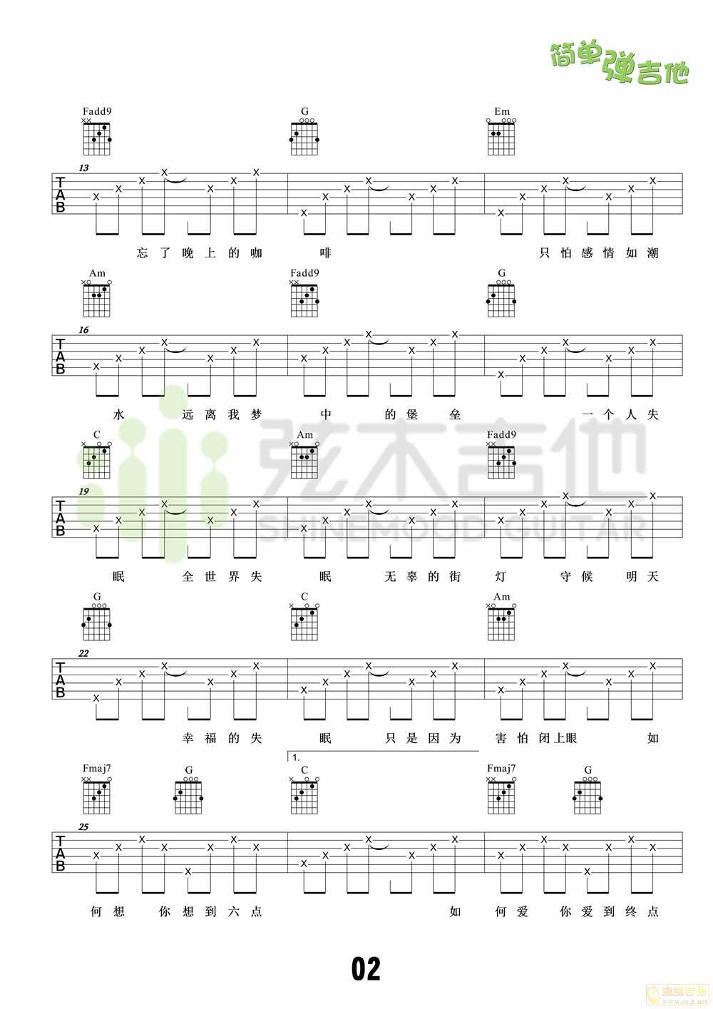 全世界失眠吉他谱-弹唱谱-c调-虫虫吉他