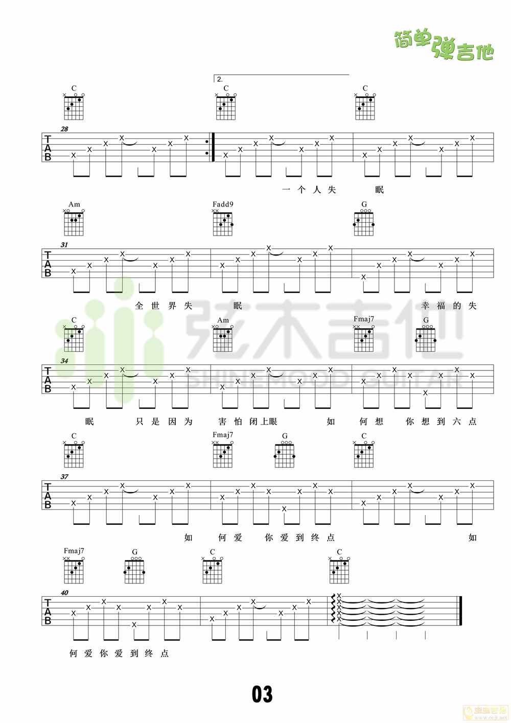 全世界失眠吉他谱-弹唱谱-c调-虫虫吉他