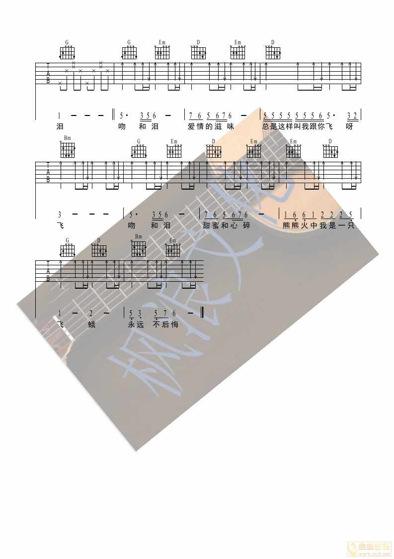吻和泪吉他谱-弹唱谱-g调-虫虫吉他