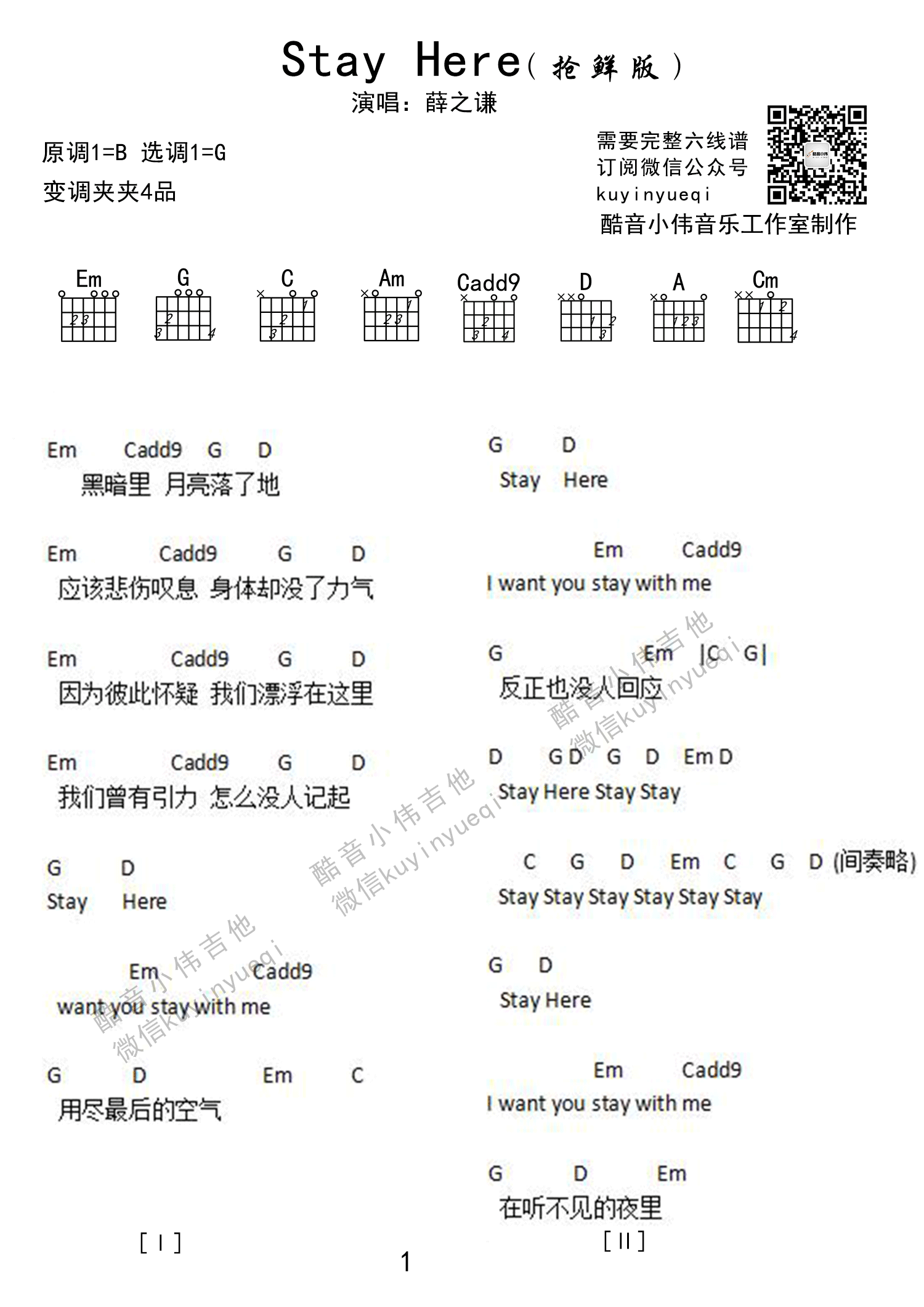 C自然大调音阶练习C调六线总谱吉他谱-虫虫吉他谱免费下载