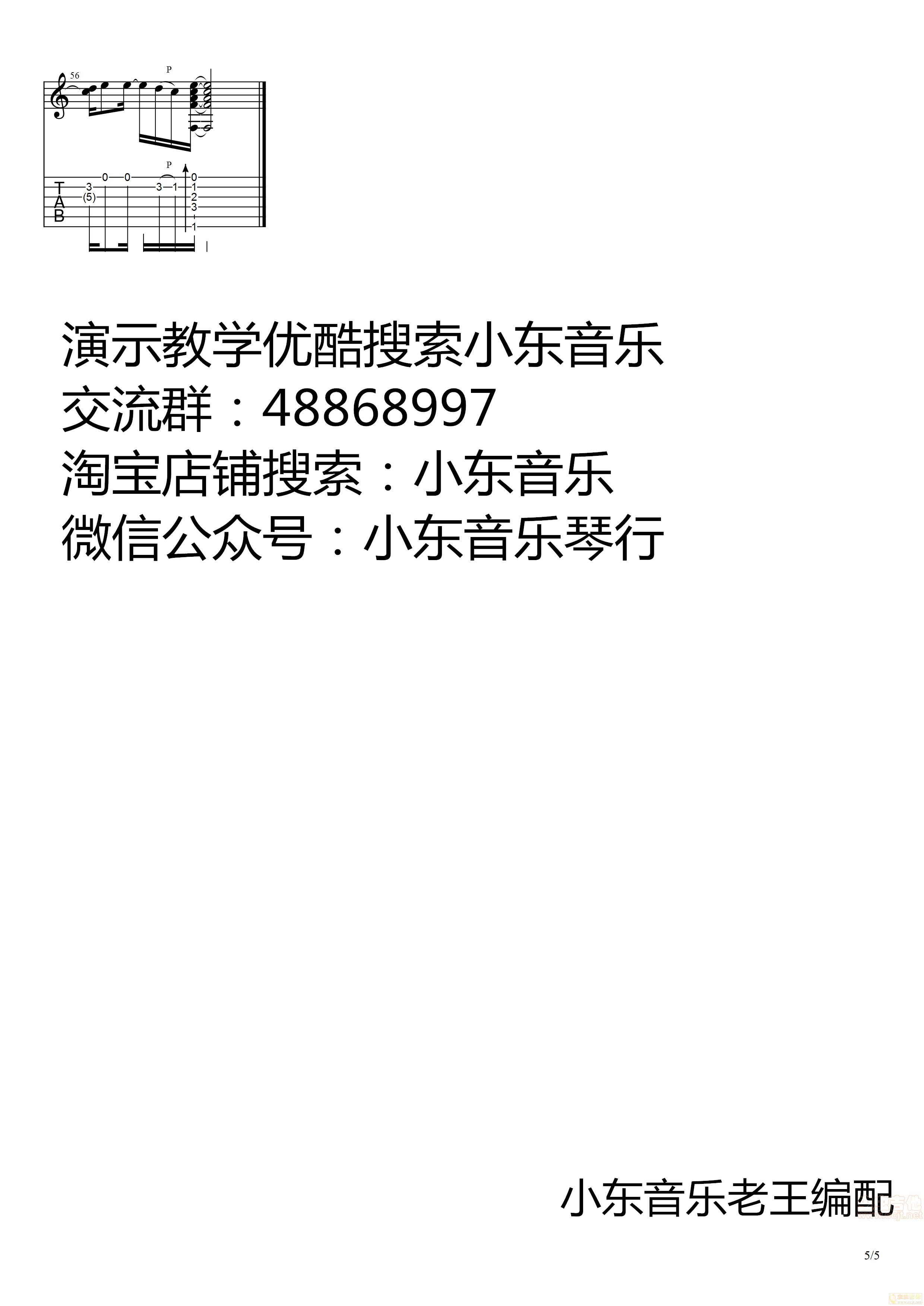 We don't talk anymore吉他谱--c调-虫虫吉他