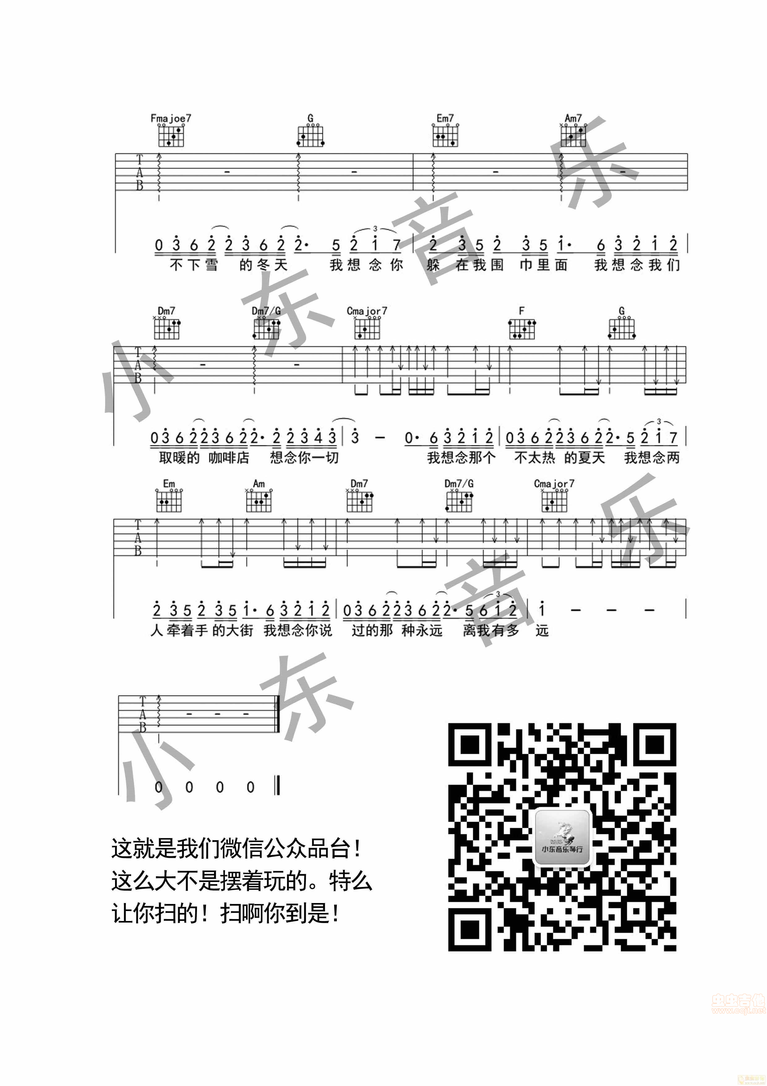 我想念吉他谱-弹唱谱-c调-虫虫吉他